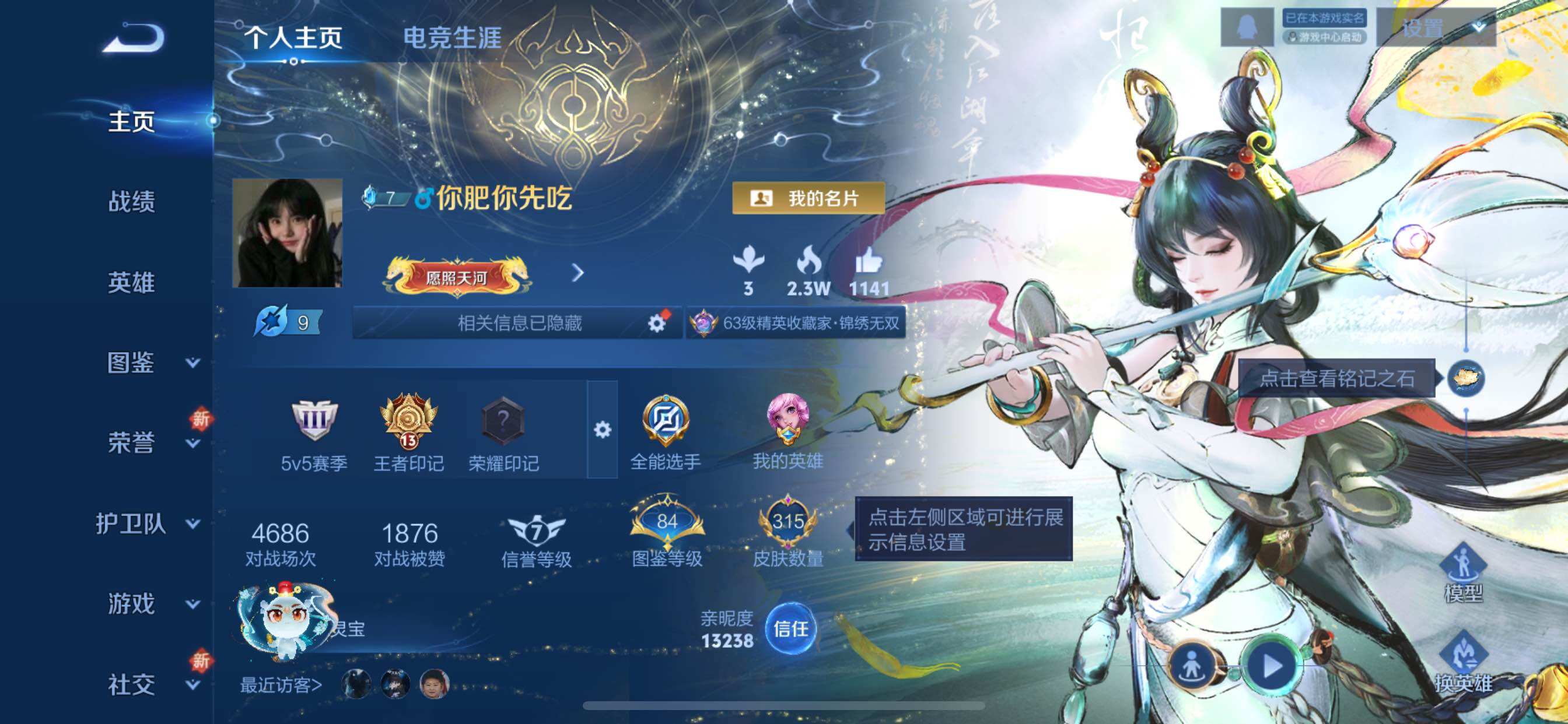 WZCMY3387606王者荣耀账号详情图2