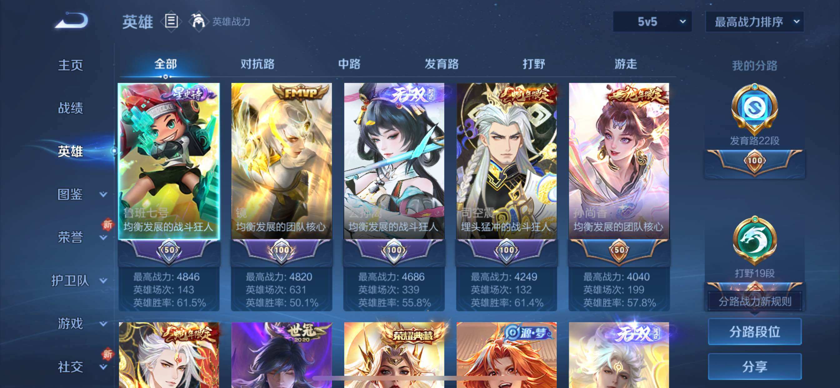 WZCMY3387606王者荣耀账号详情图3