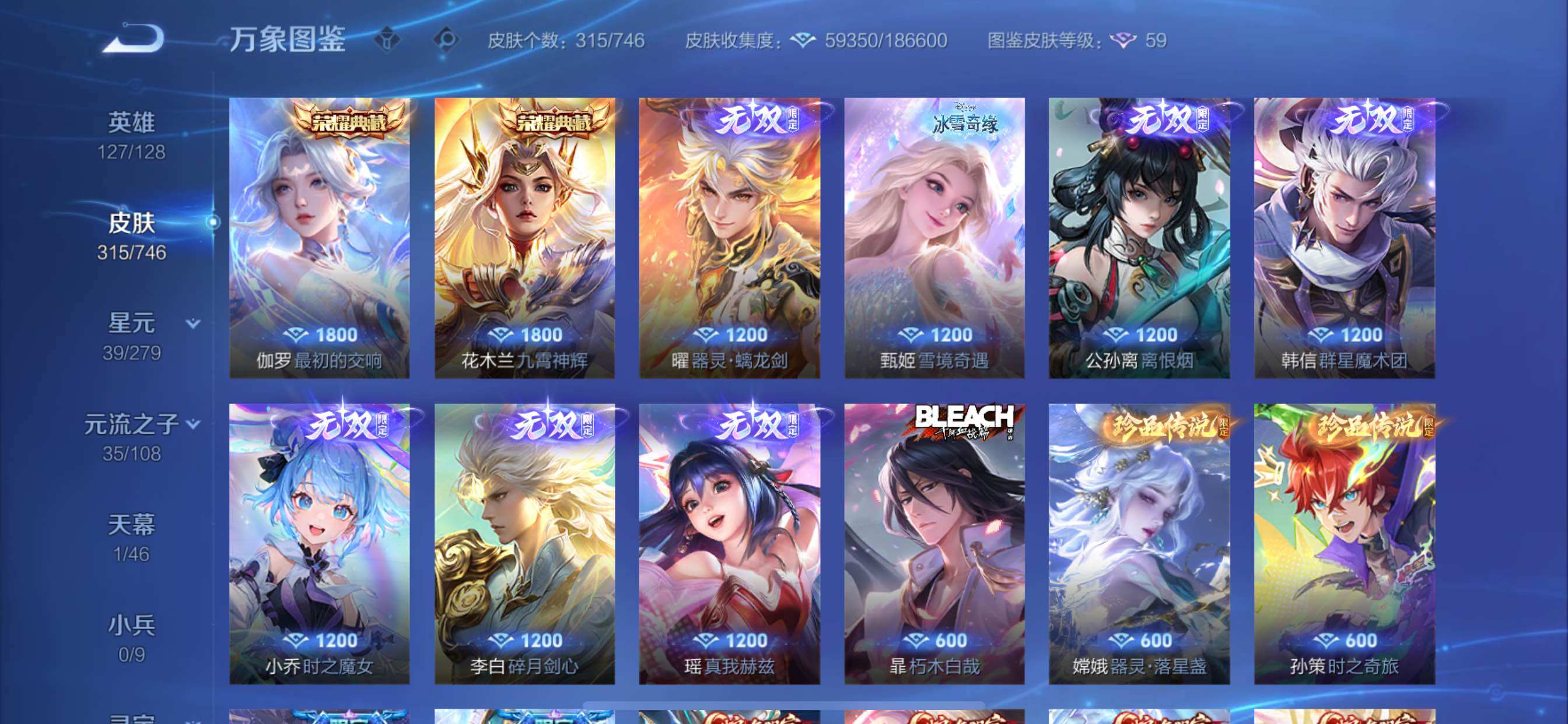 WZCMY3387606王者荣耀账号详情图7