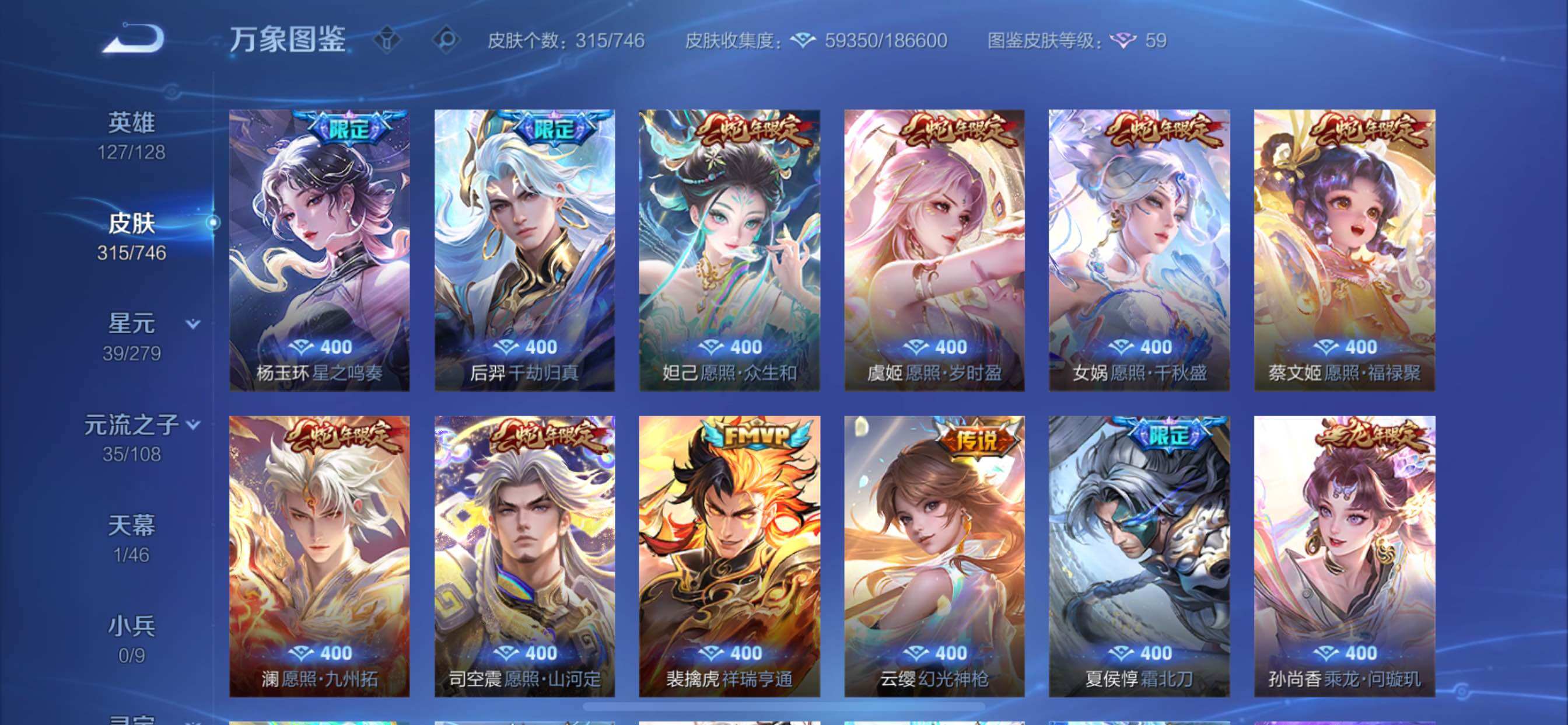 WZCMY3387606王者荣耀账号详情图8