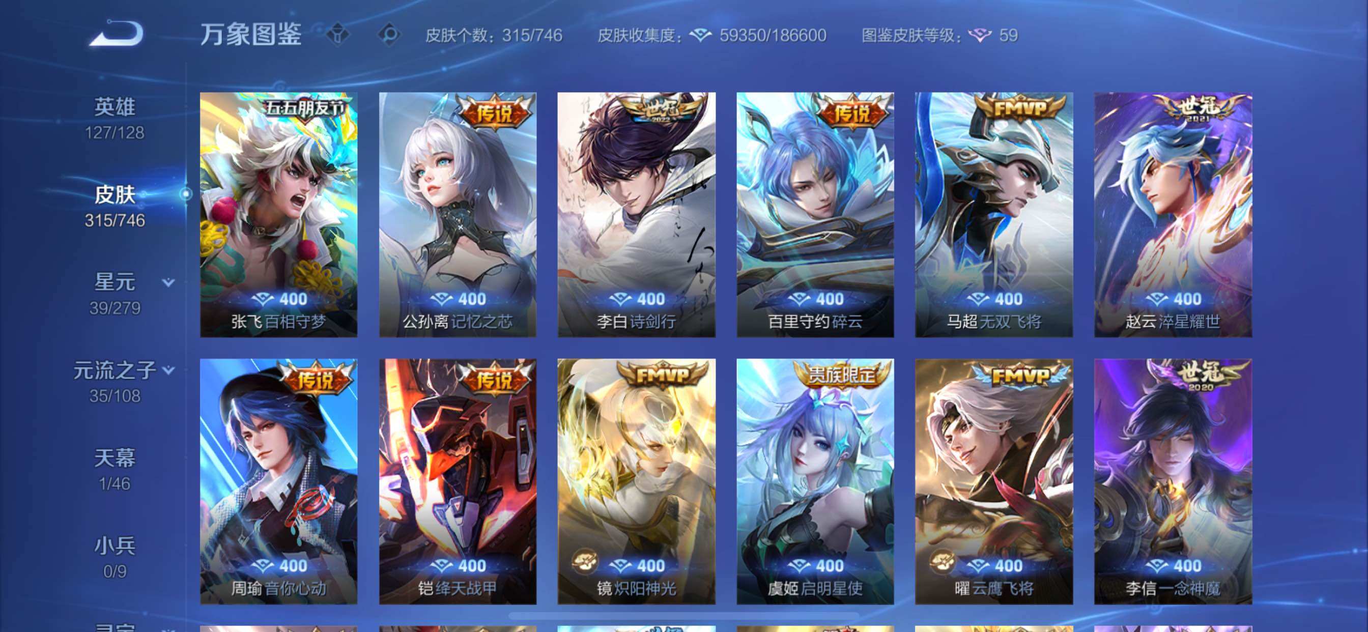 WZCMY3387606王者荣耀账号详情图9