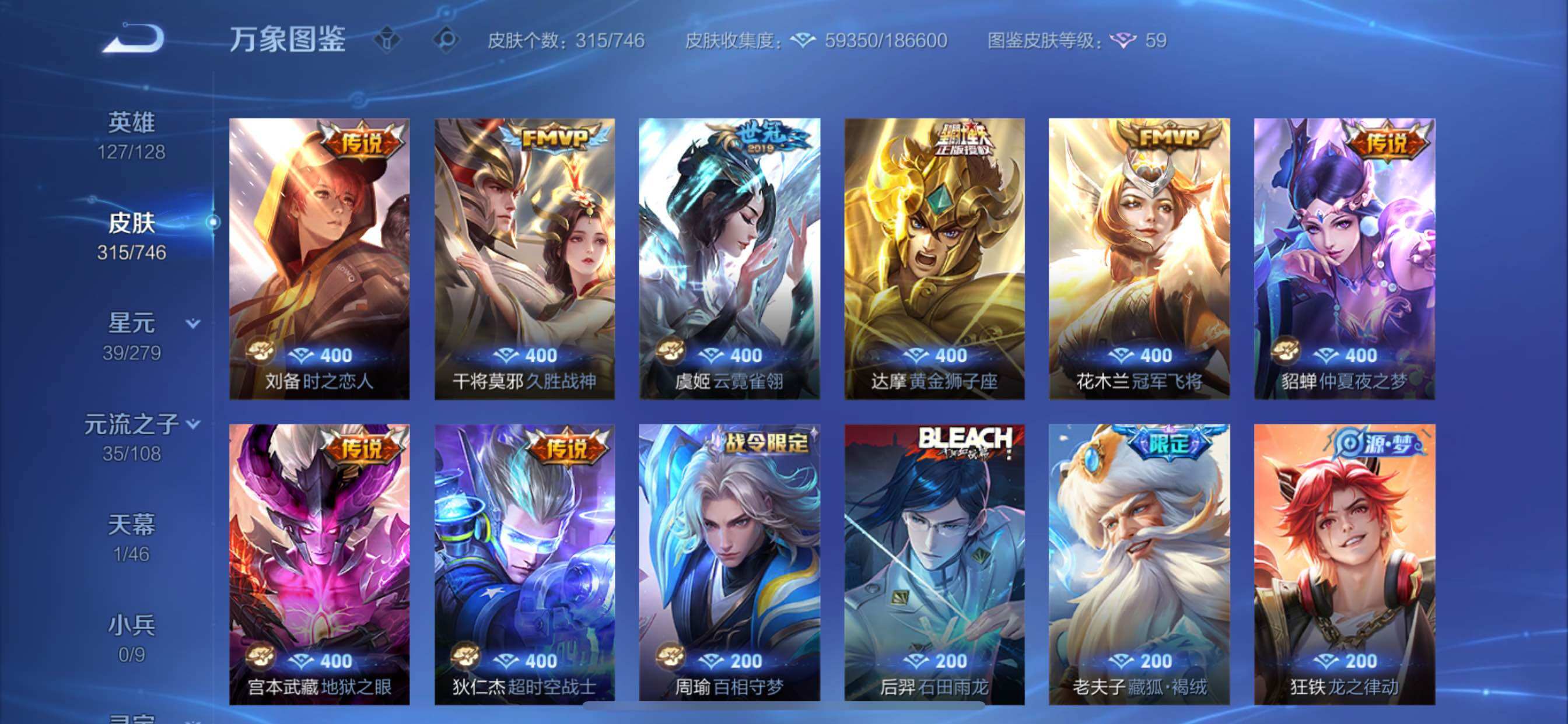 WZCMY3387606王者荣耀账号详情图10