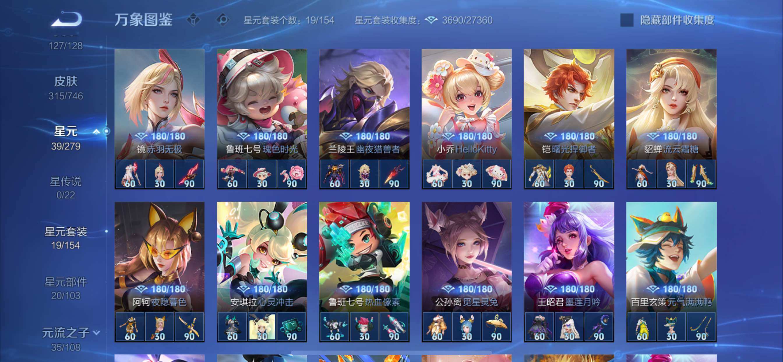 WZCMY3387606王者荣耀账号详情图11