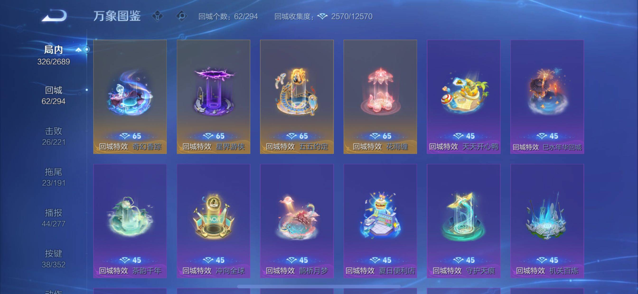 WZCMY3387606王者荣耀账号详情图13