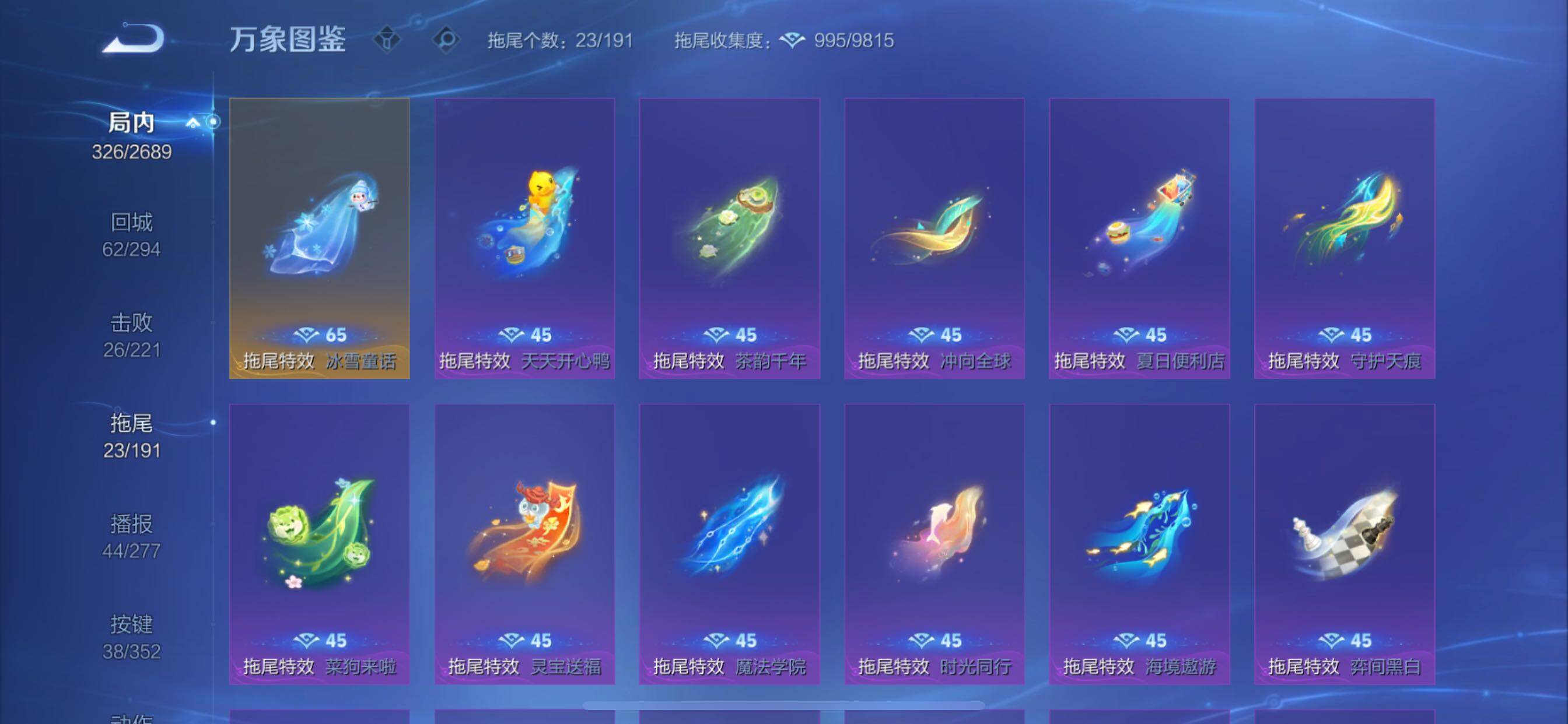 WZCMY3387606王者荣耀账号详情图15