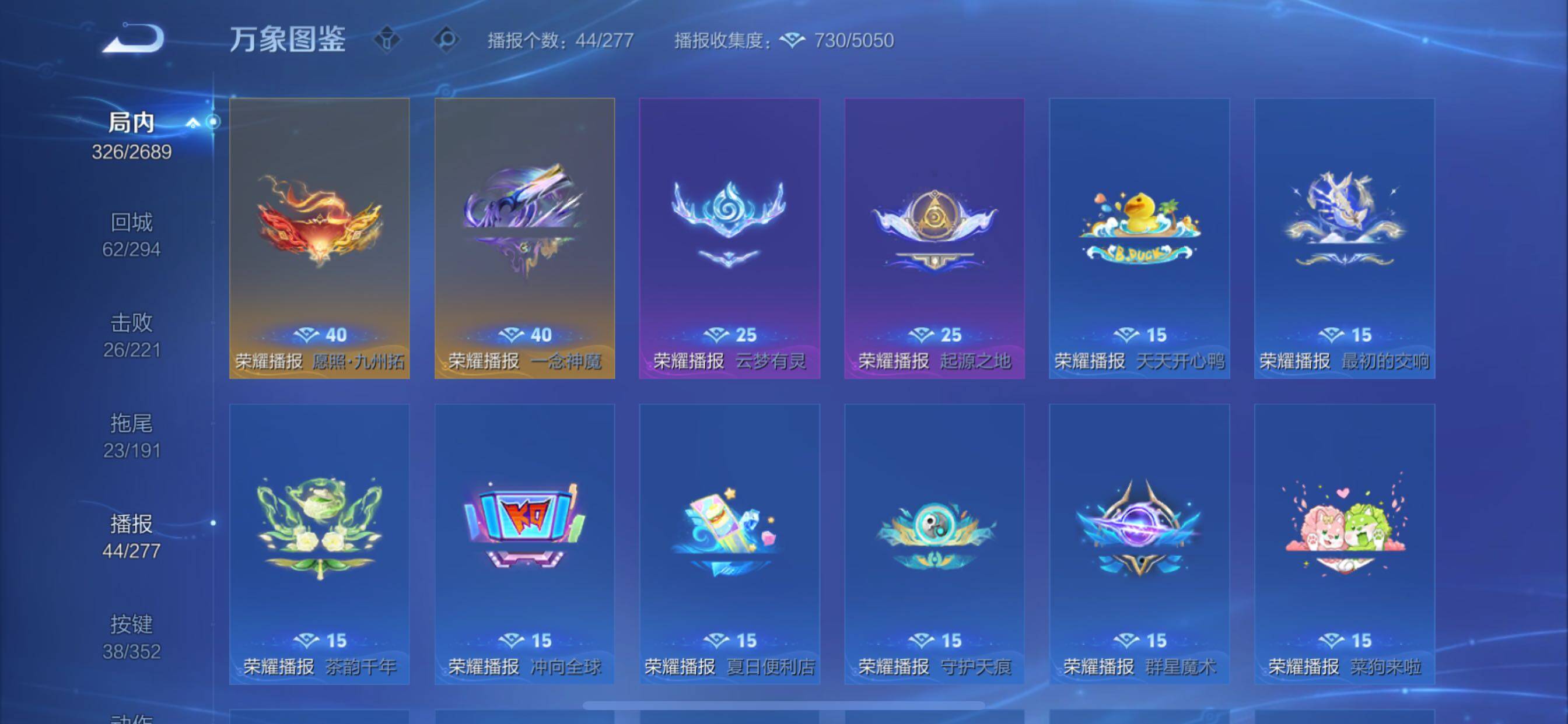 WZCMY3387606王者荣耀账号详情图16