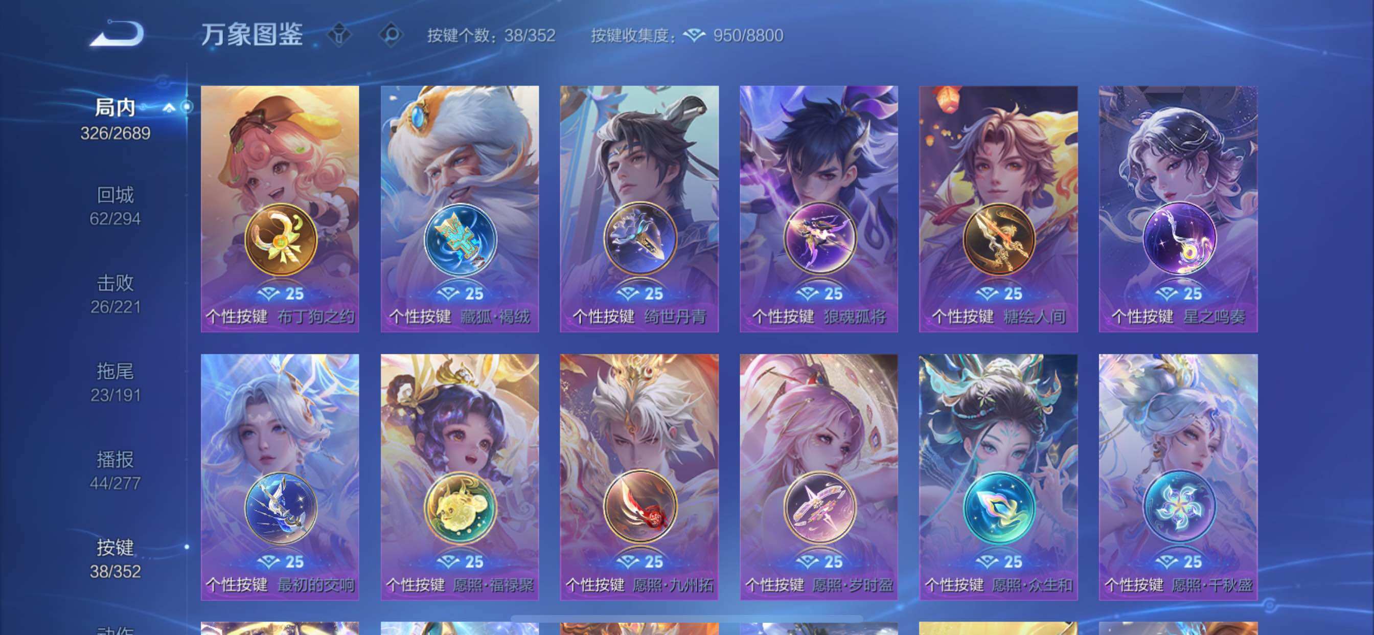 WZCMY3387606王者荣耀账号详情图17