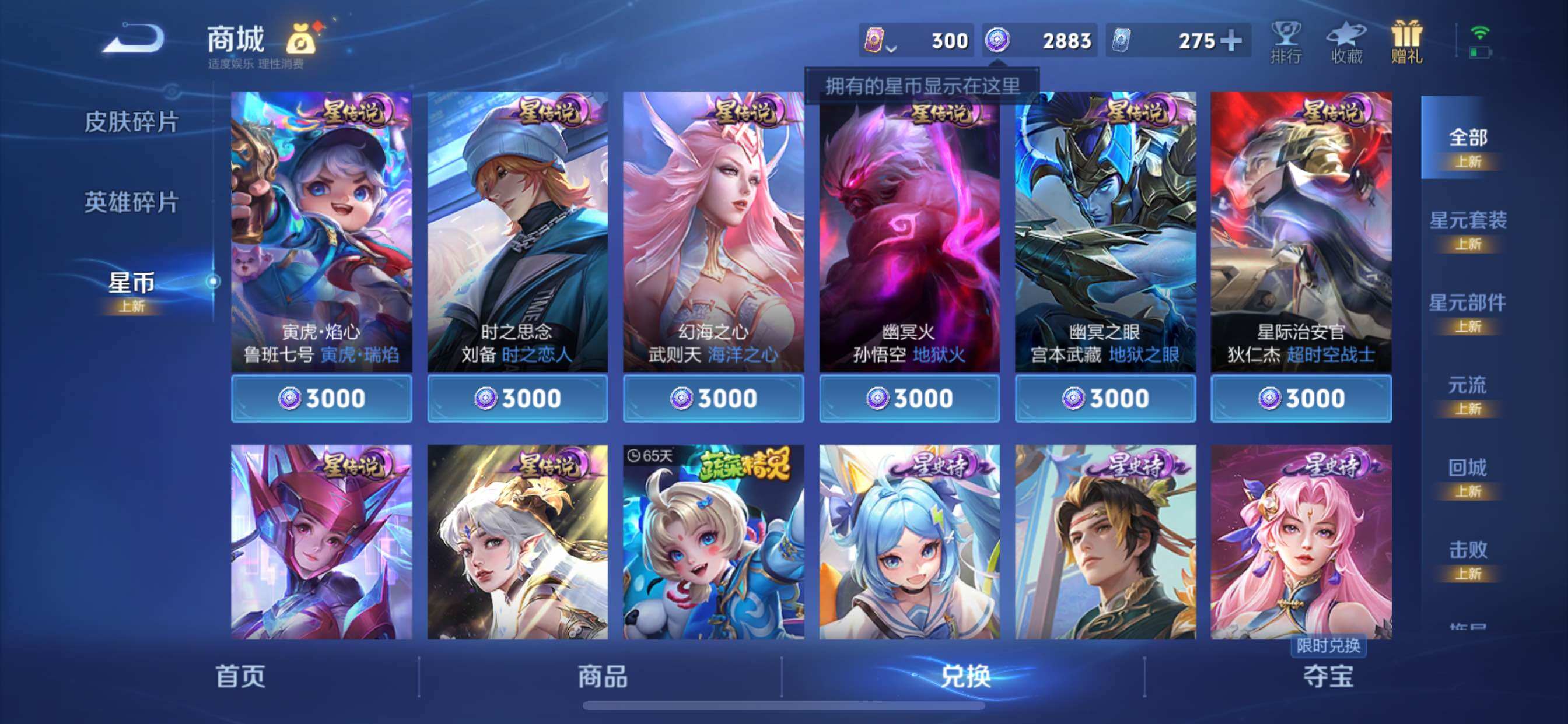 WZCMY3387606王者荣耀账号详情图18