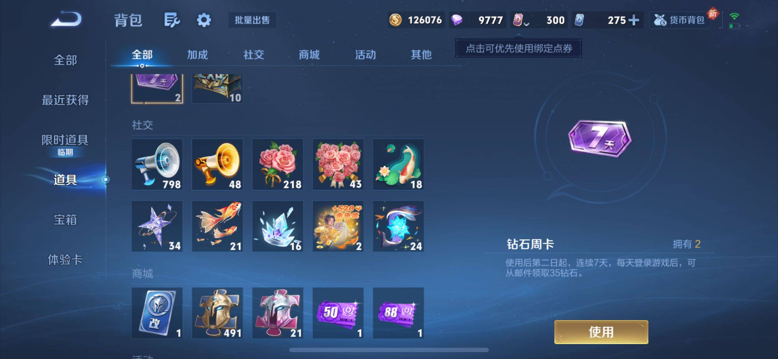 WZCMY3387606王者荣耀账号详情图19