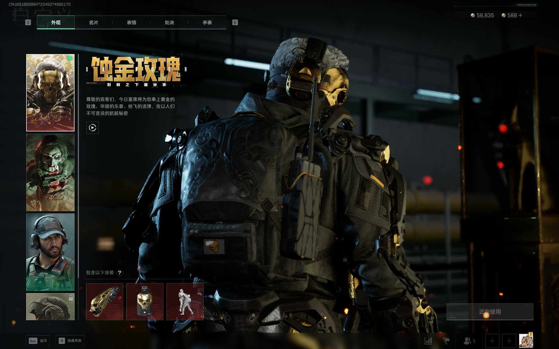 SJZEY369069三角洲行动账号详情图3 SJZEY369069三角洲行动账号详情图3