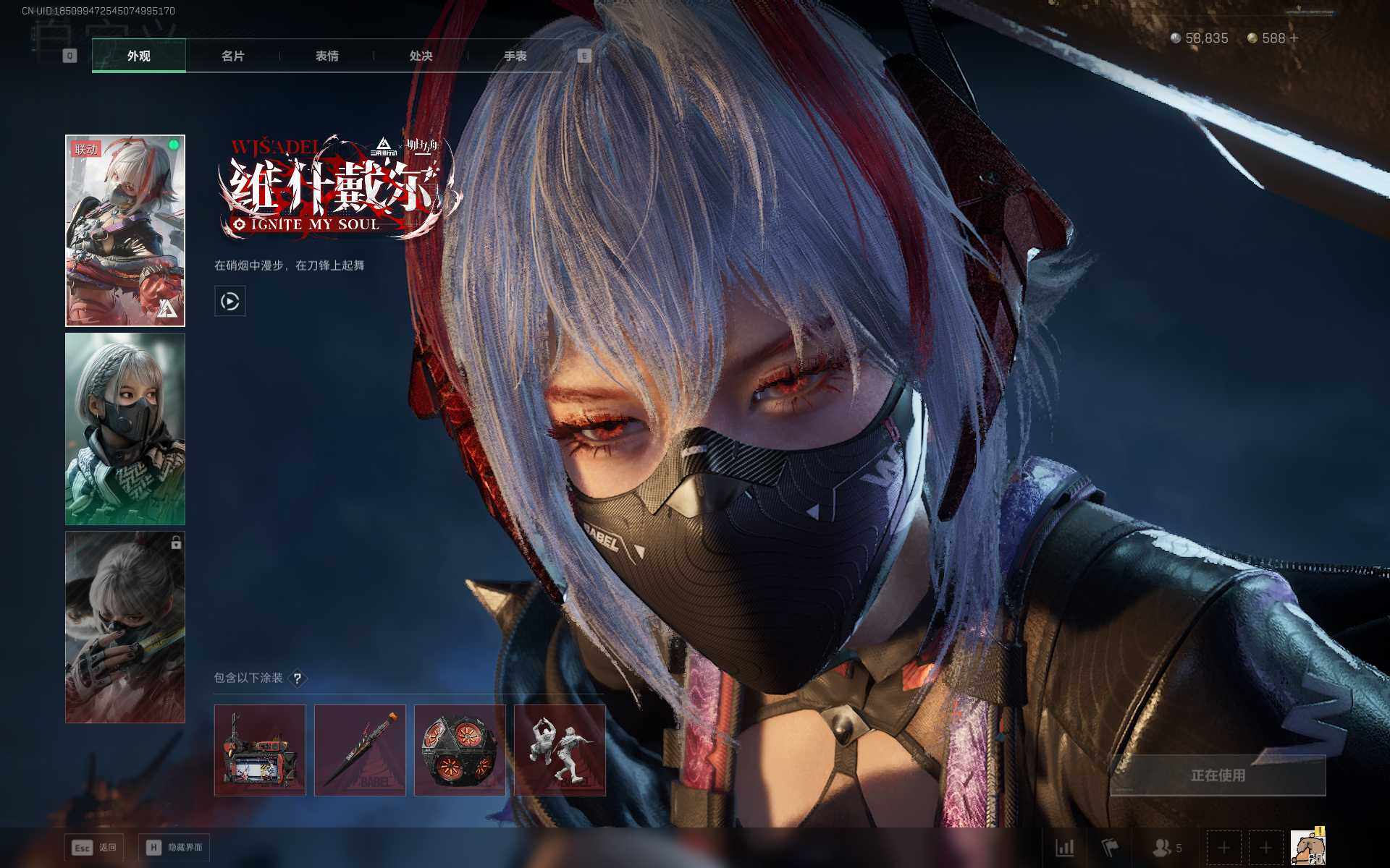 SJZEY369069三角洲行动账号详情图5 SJZEY369069三角洲行动账号详情图5