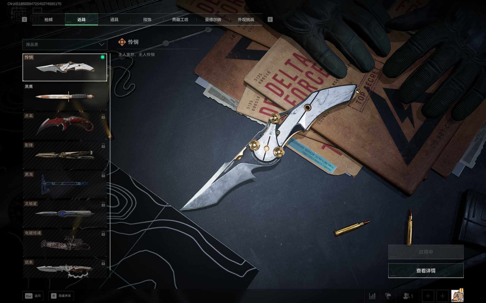 SJZEY369069三角洲行动账号详情图6 SJZEY369069三角洲行动账号详情图6