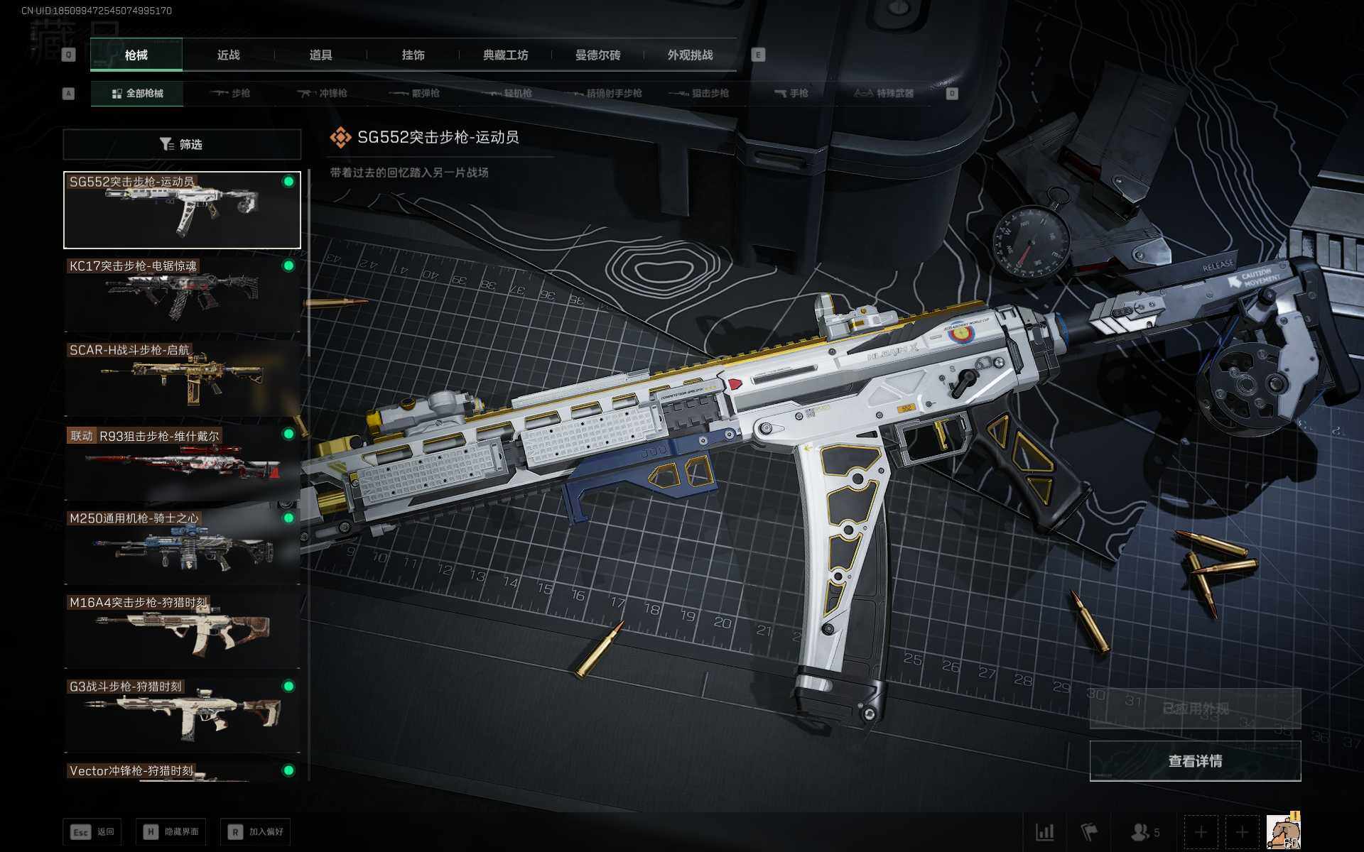 SJZEY369069三角洲行动账号详情图7 SJZEY369069三角洲行动账号详情图7