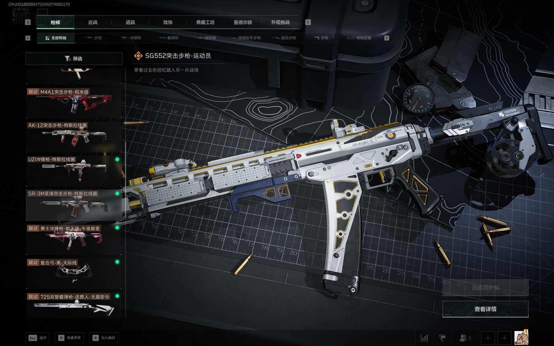 SJZEY369069三角洲行动账号详情图8 SJZEY369069三角洲行动账号详情图8