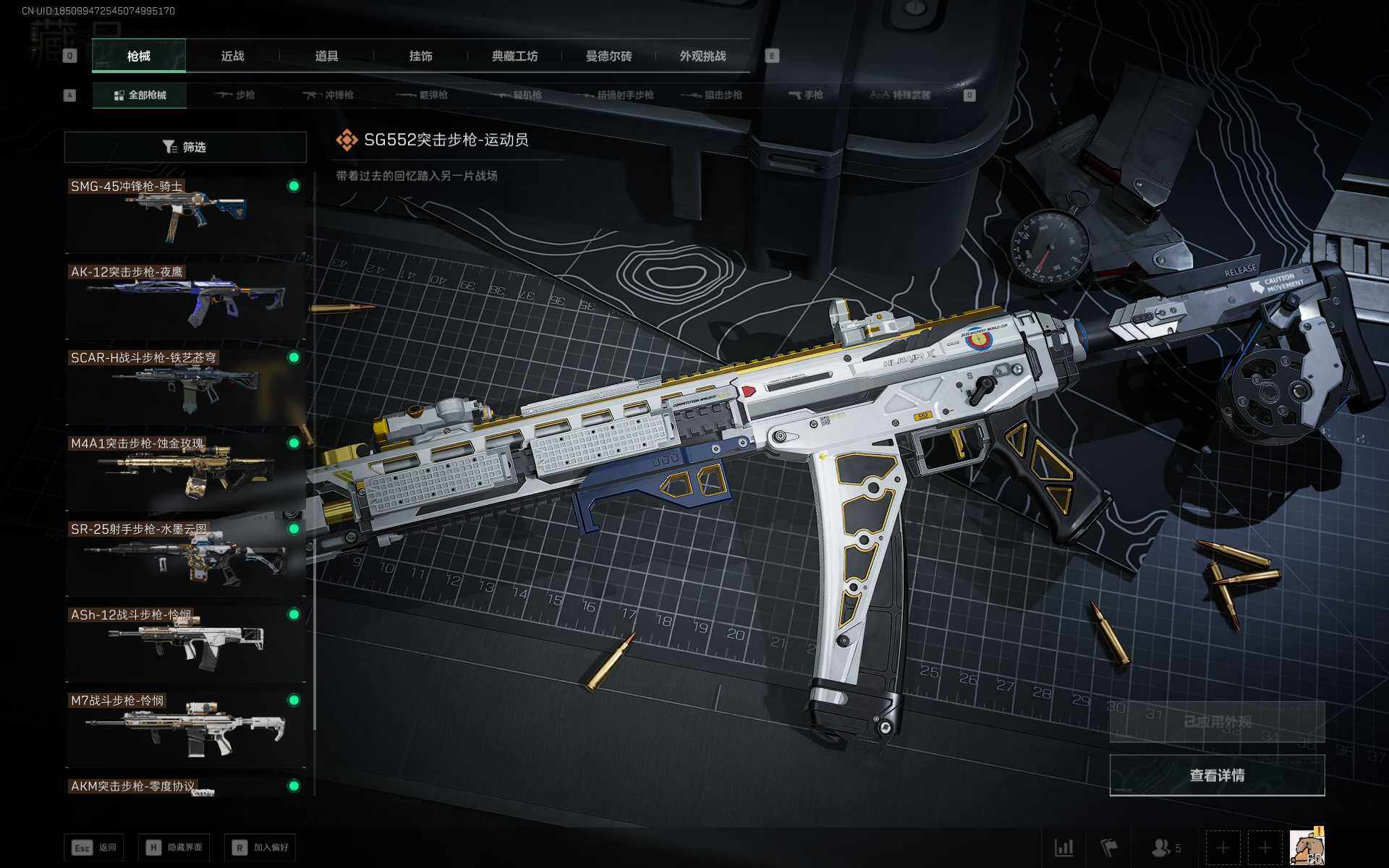 SJZEY369069三角洲行动账号详情图9 SJZEY369069三角洲行动账号详情图9