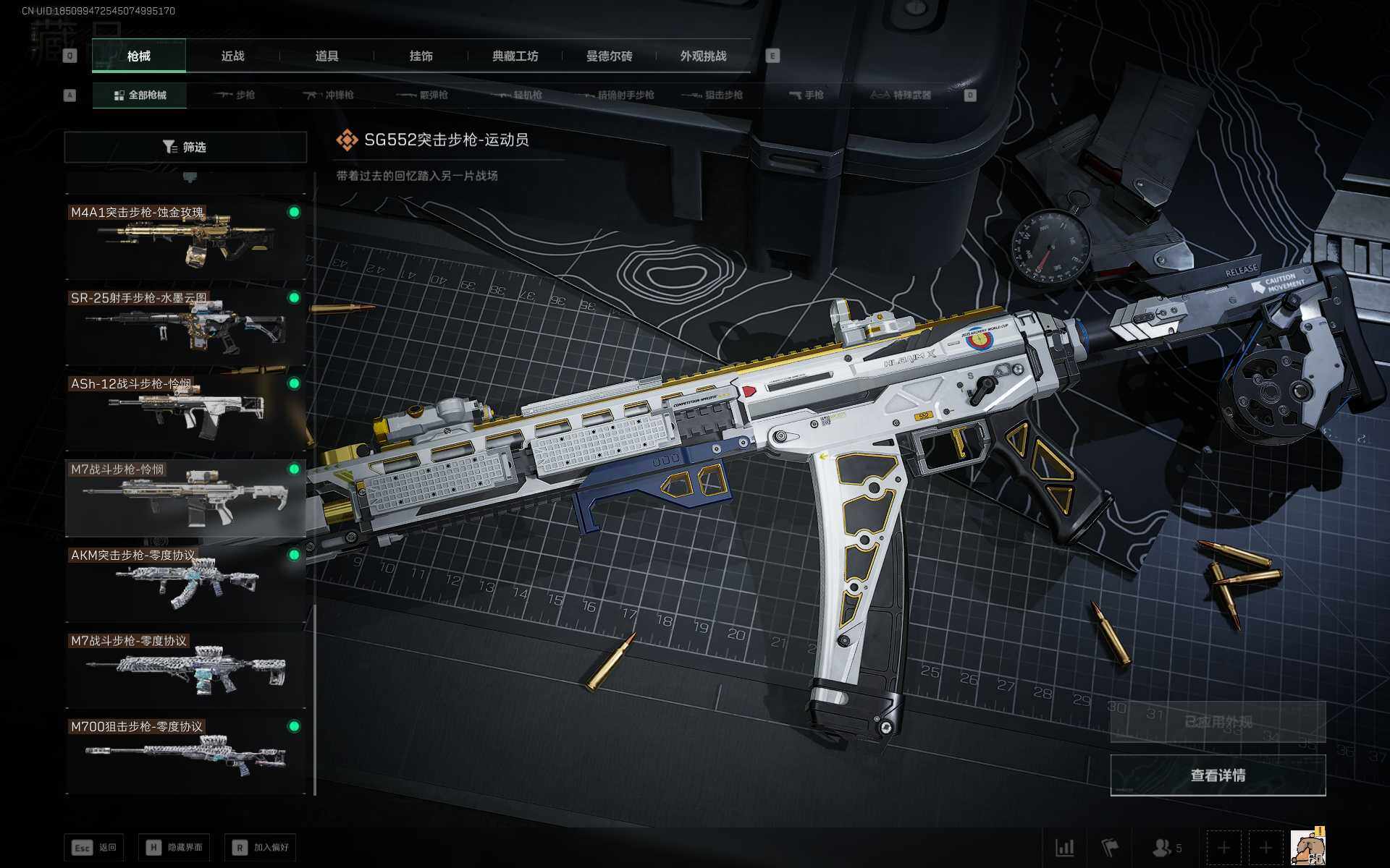 SJZEY369069三角洲行动账号详情图10 SJZEY369069三角洲行动账号详情图10