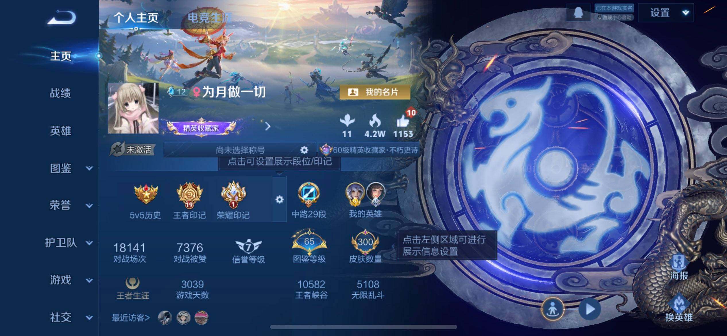 WZQM3390377王者荣耀账号详情图3 WZQM3390377王者荣耀账号详情图3