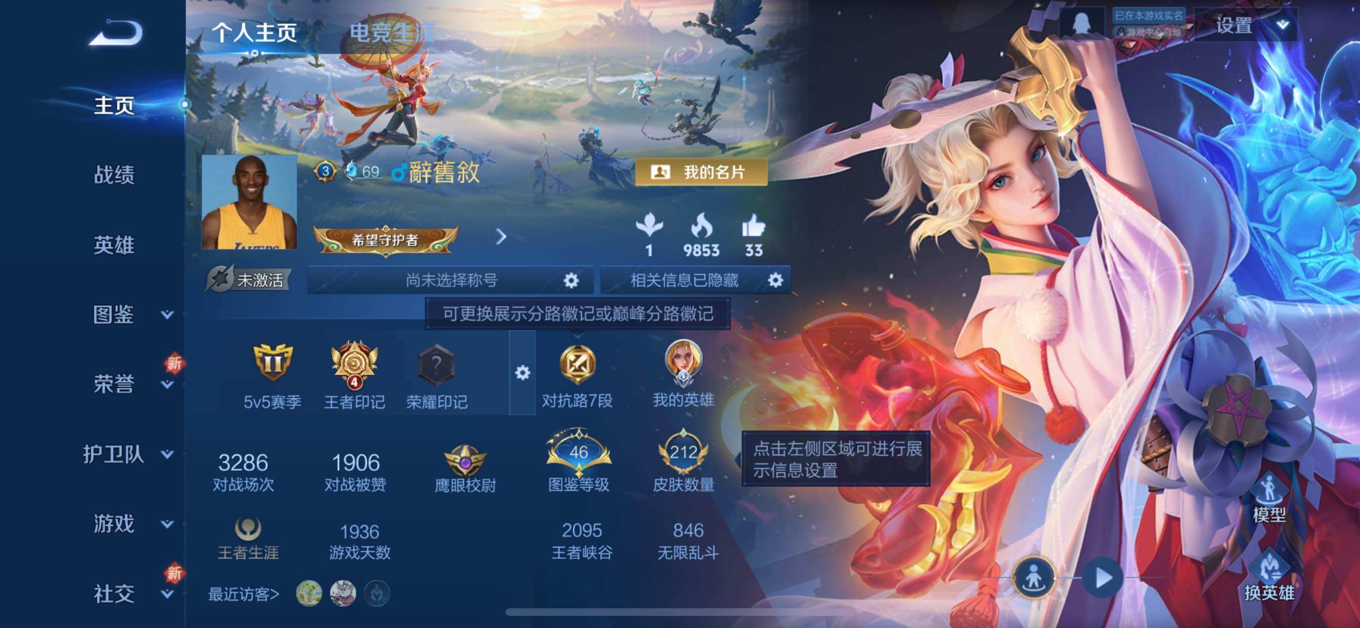 WZCMY3387616王者荣耀账号详情图2