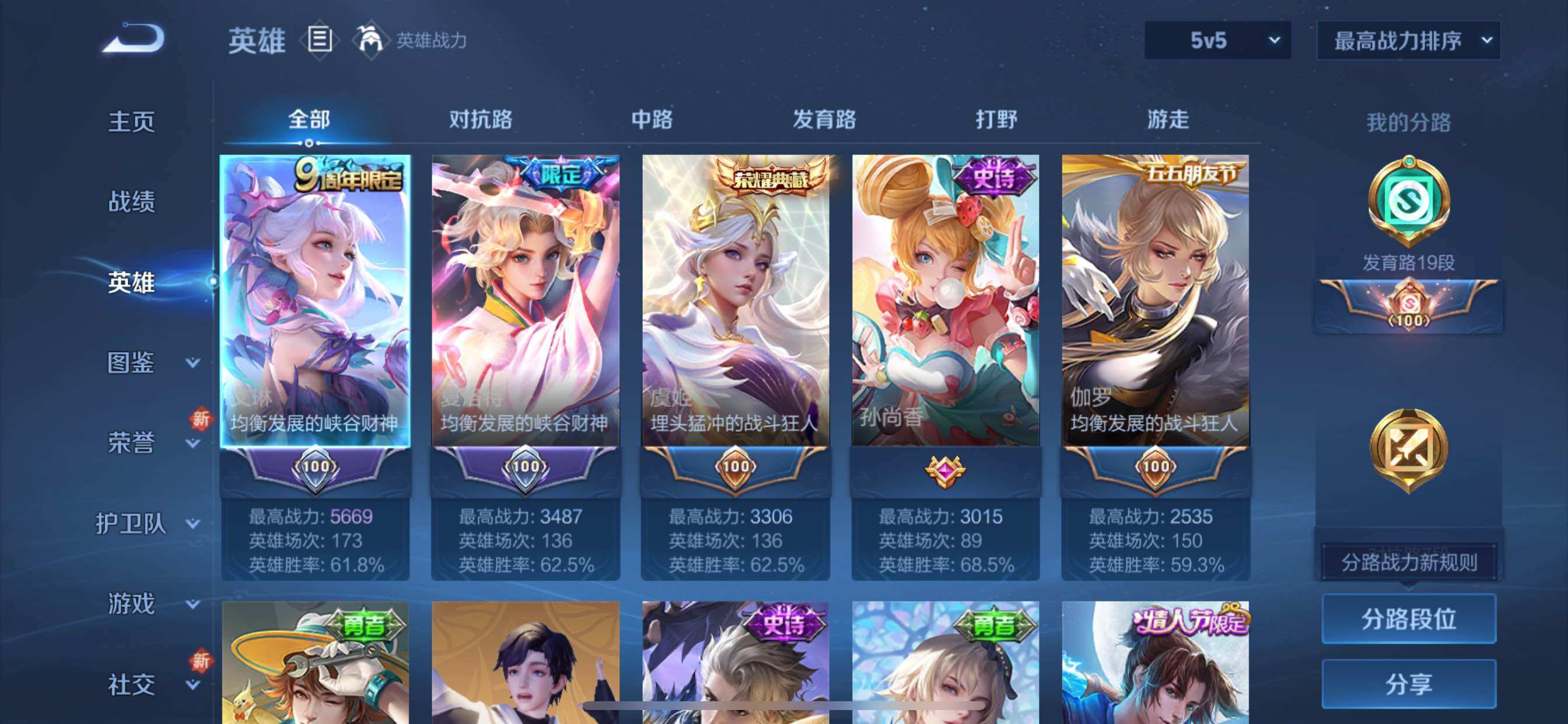 WZCMY3387616王者荣耀账号详情图3