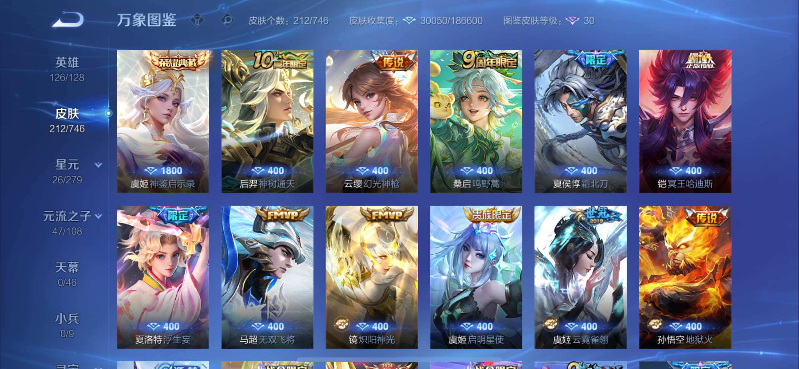 WZCMY3387616王者荣耀账号详情图5