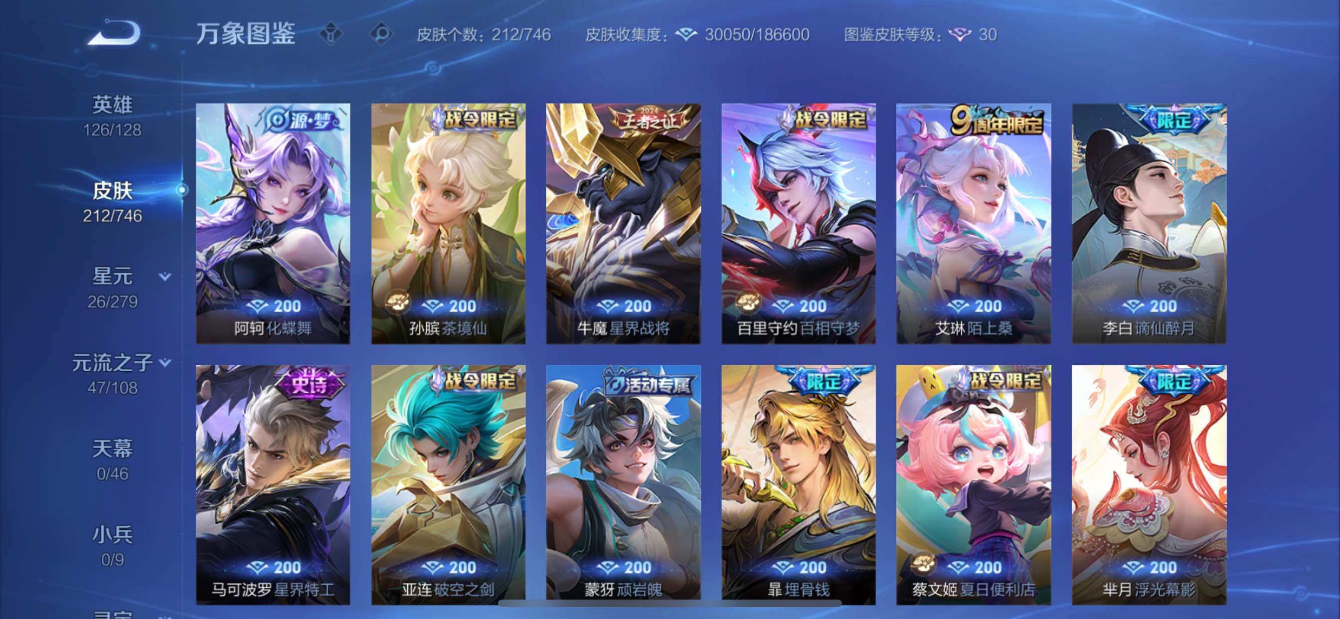 WZCMY3387616王者荣耀账号详情图6