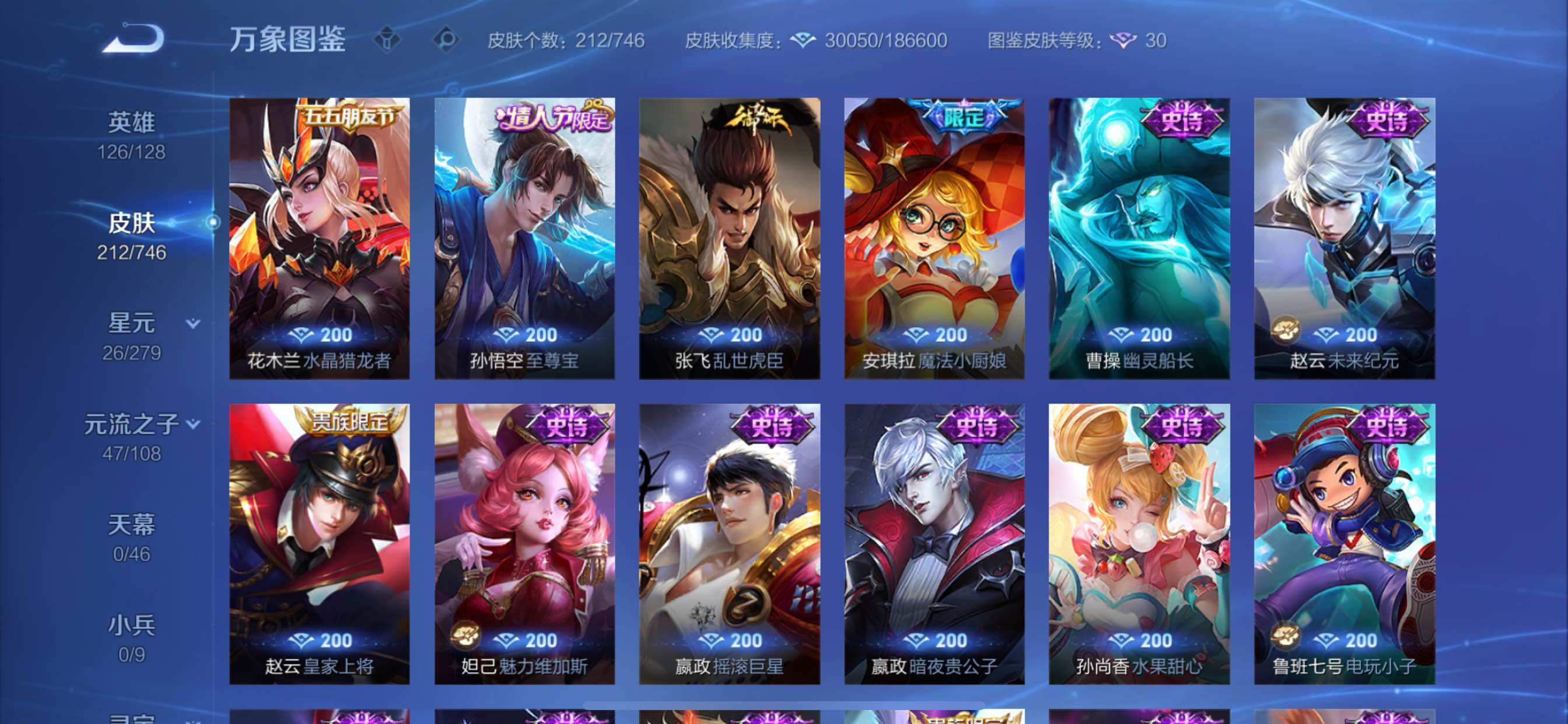 WZCMY3387616王者荣耀账号详情图7