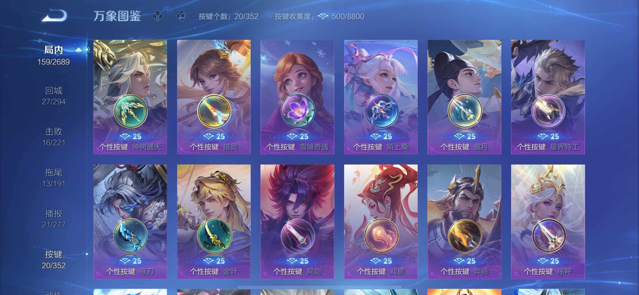 WZCMY3387616王者荣耀账号详情图8