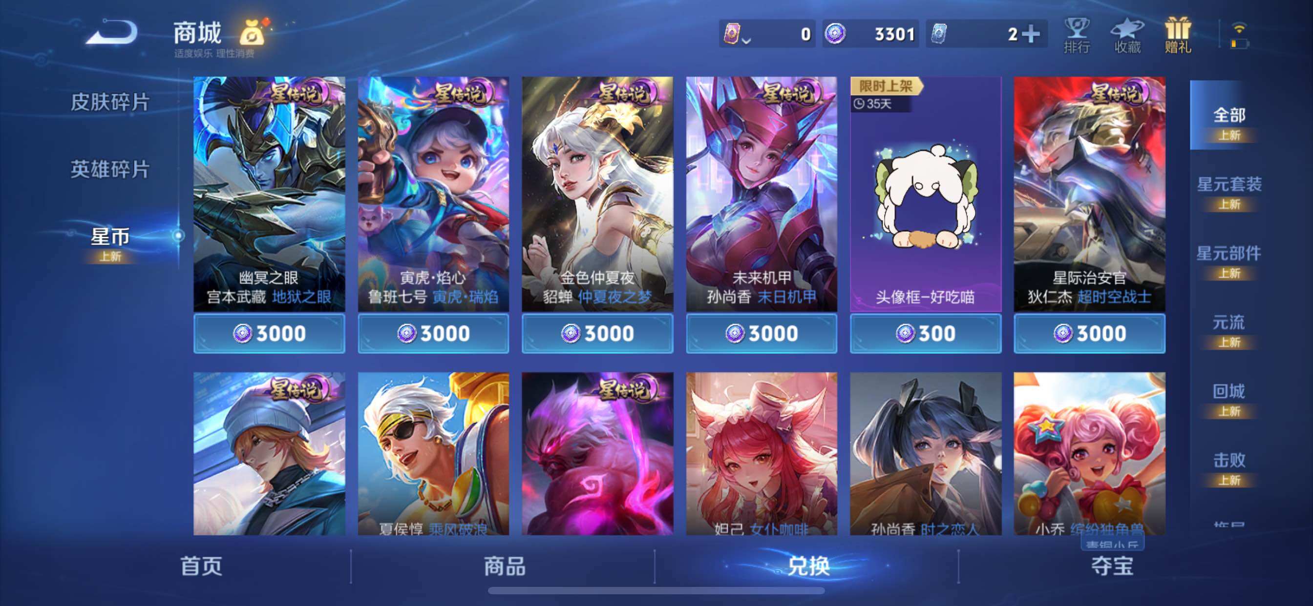 WZCMY3387616王者荣耀账号详情图9