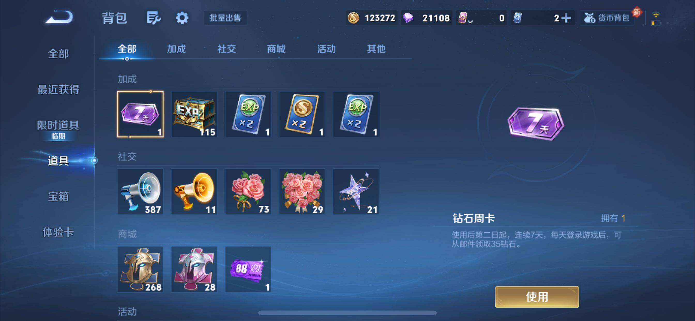 WZCMY3387616王者荣耀账号详情图10