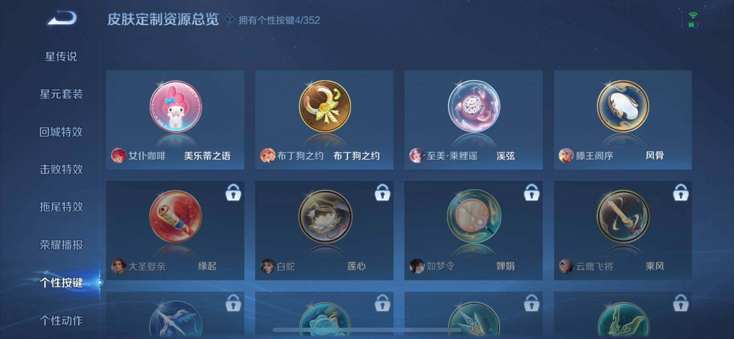 WZQM3390377王者荣耀账号详情图5 WZQM3390377王者荣耀账号详情图5