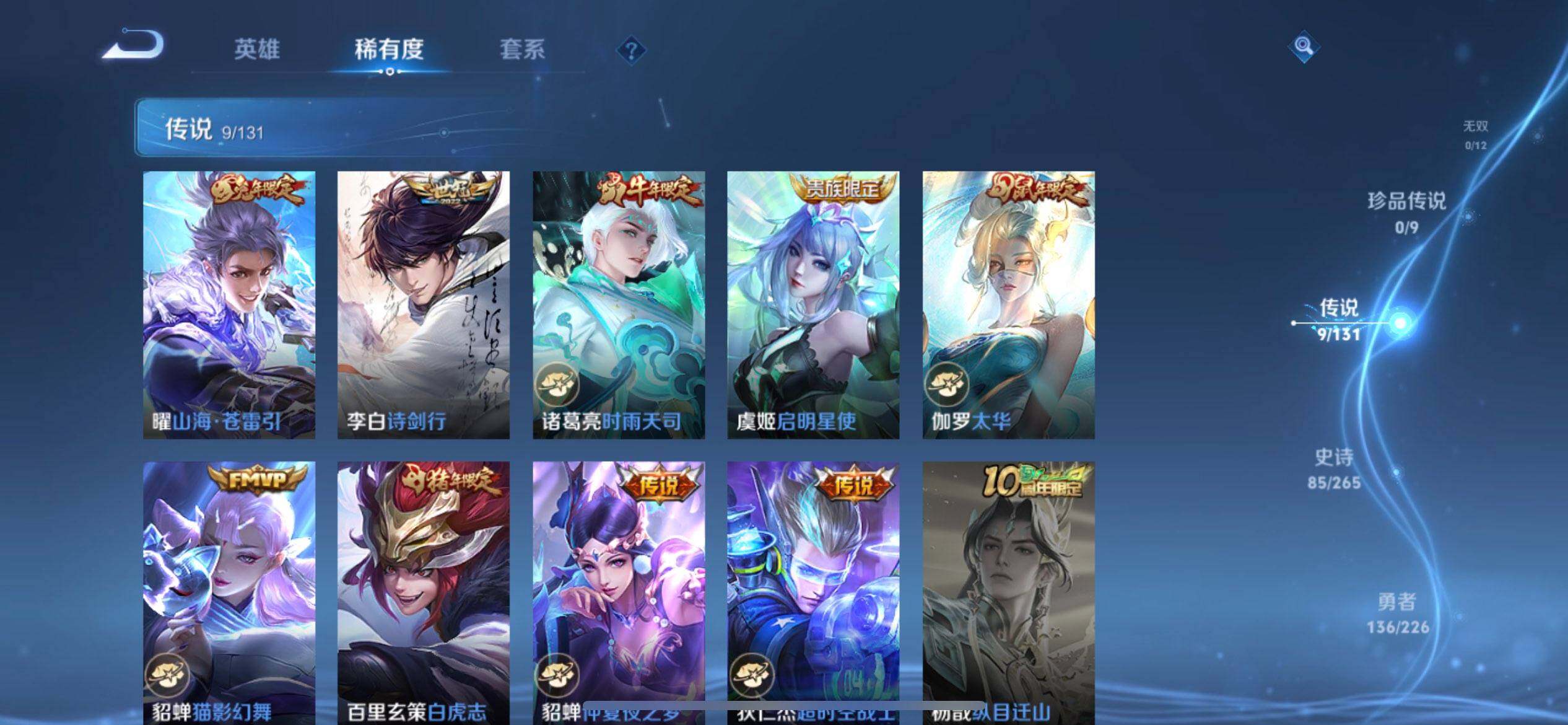 WZQM3390377王者荣耀账号详情图6 WZQM3390377王者荣耀账号详情图6