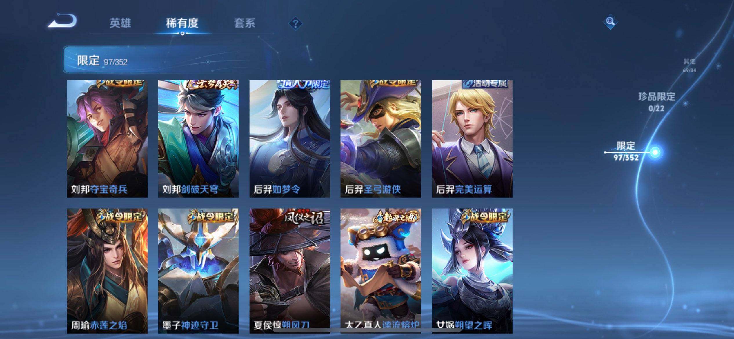 WZQM3390377王者荣耀账号详情图9 WZQM3390377王者荣耀账号详情图9