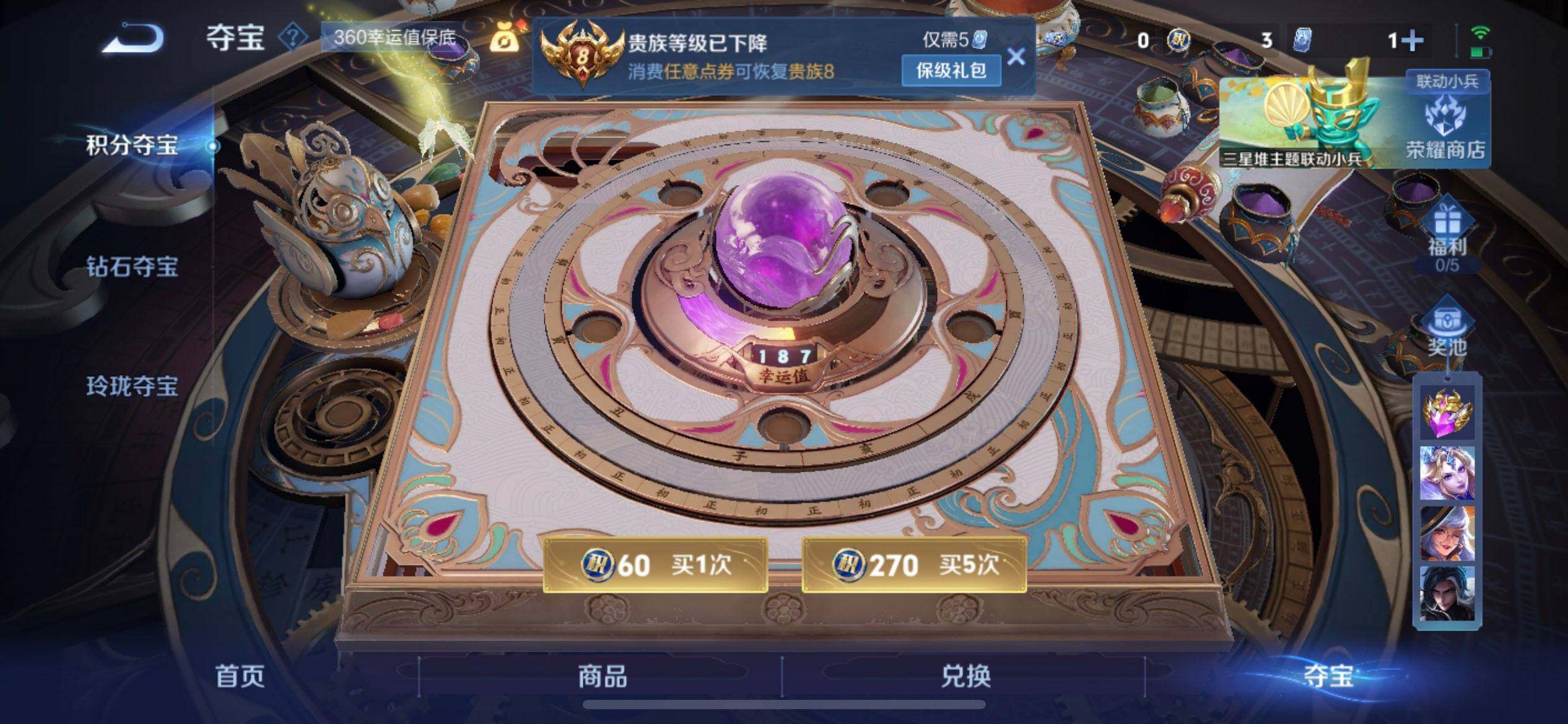 WZQM3390377王者荣耀账号详情图13 WZQM3390377王者荣耀账号详情图13