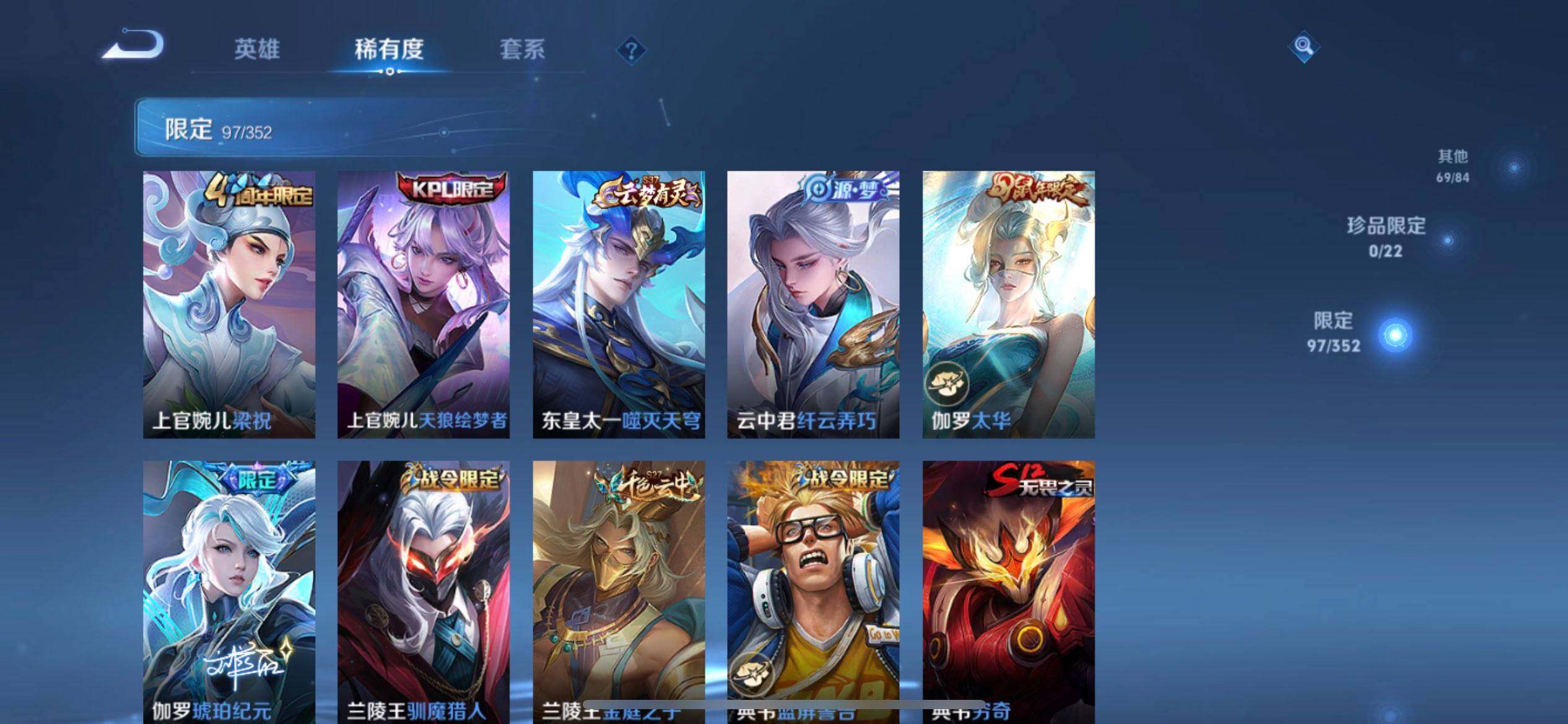 WZQM3390377王者荣耀账号详情图14 WZQM3390377王者荣耀账号详情图14