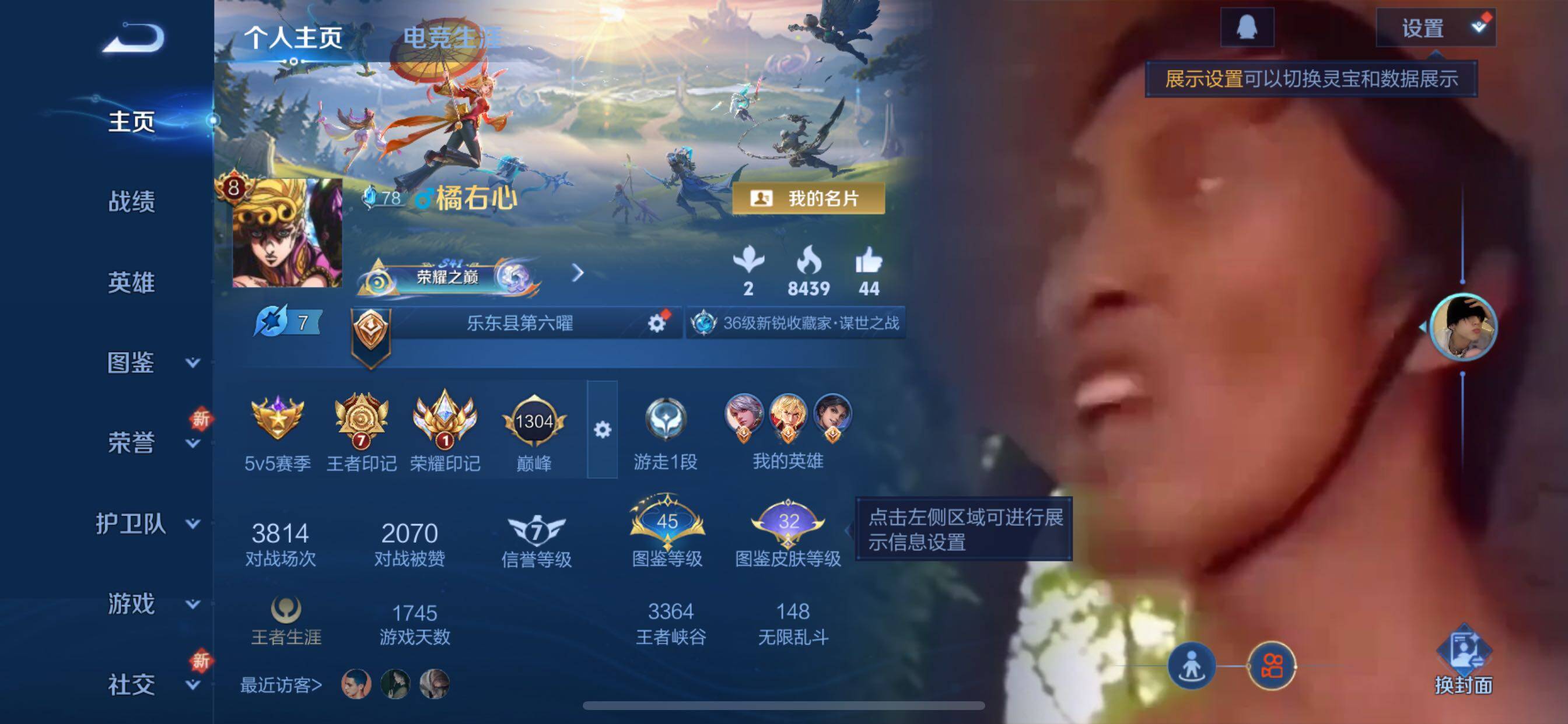 WZCMY3387607王者荣耀账号详情图2