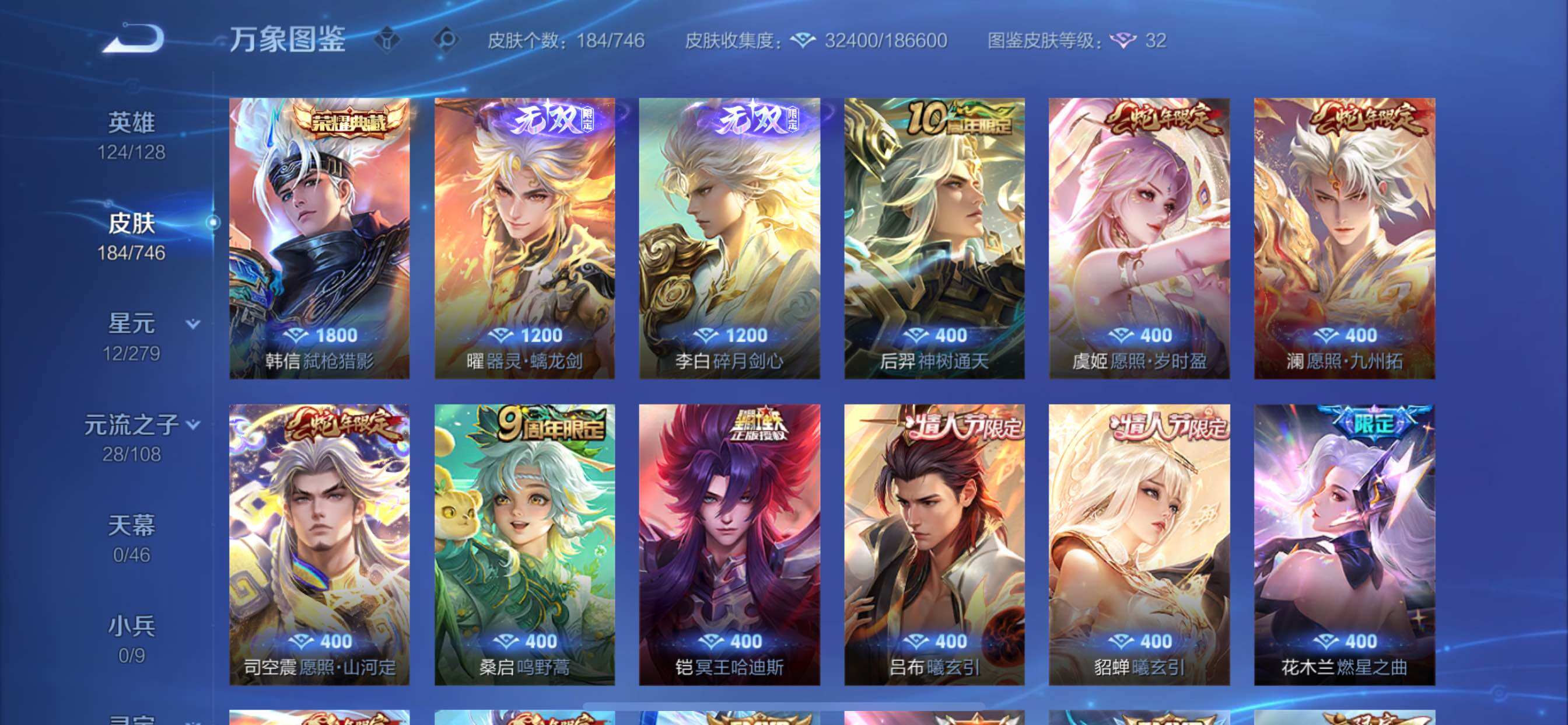 WZCMY3387607王者荣耀账号详情图6