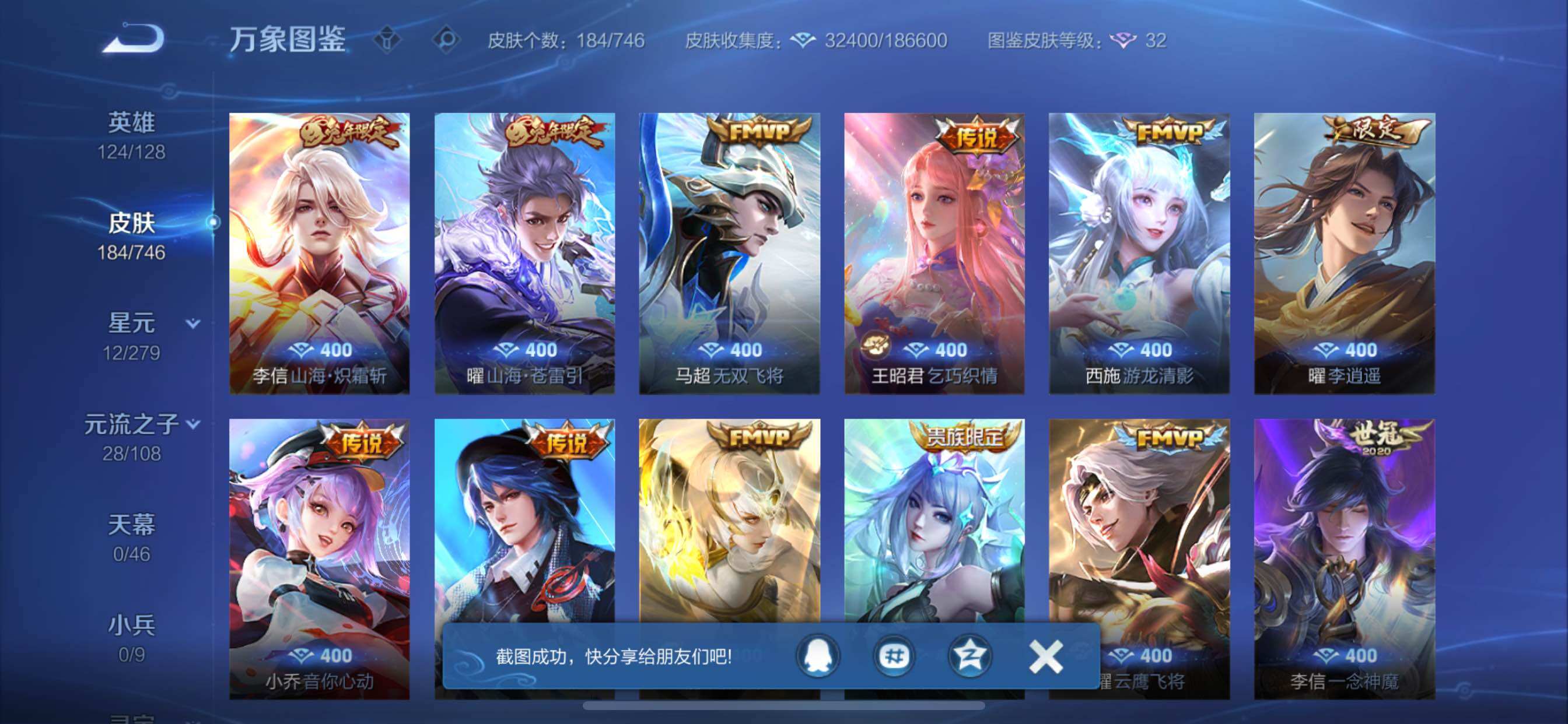 WZCMY3387607王者荣耀账号详情图7