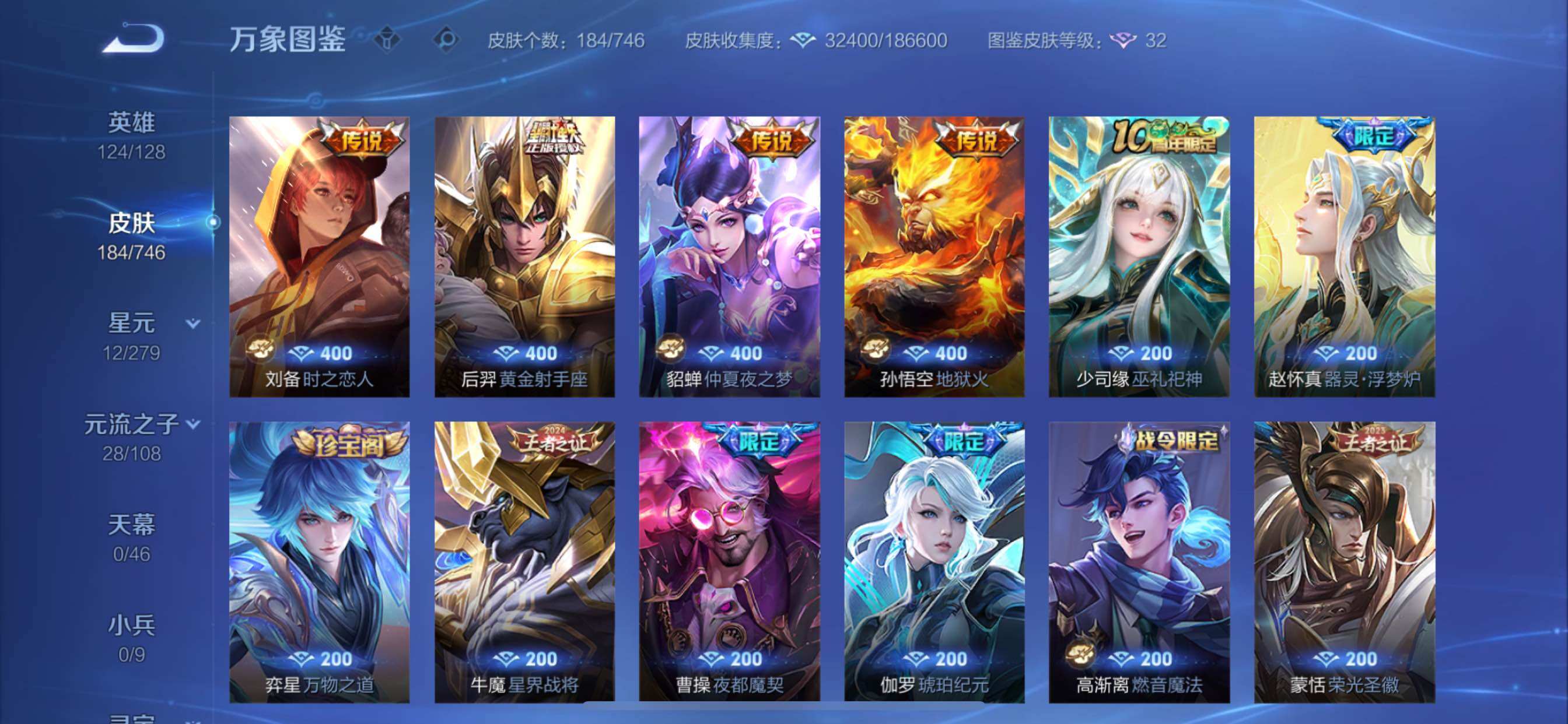 WZCMY3387607王者荣耀账号详情图8