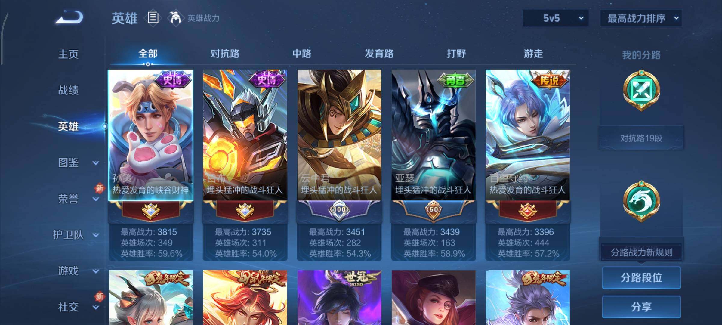 WZCMY3389228王者荣耀账号详情图3 WZCMY3389228王者荣耀账号详情图3