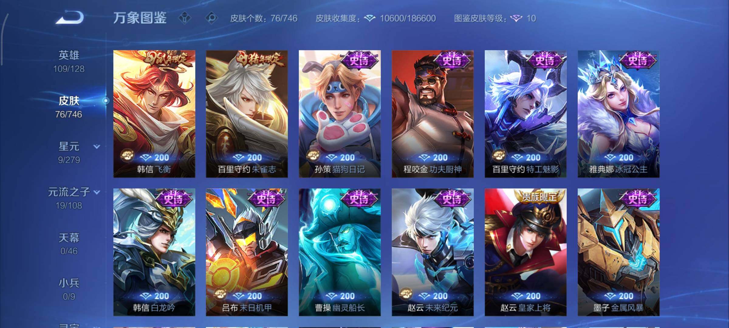 WZCMY3389228王者荣耀账号详情图7 WZCMY3389228王者荣耀账号详情图7