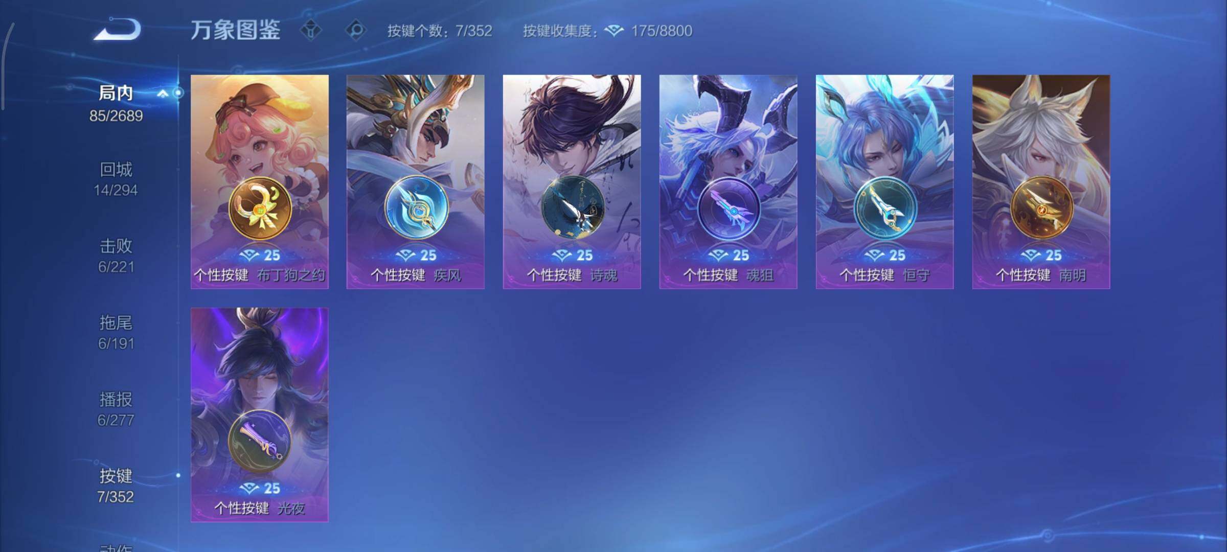 WZCMY3389228王者荣耀账号详情图9 WZCMY3389228王者荣耀账号详情图9