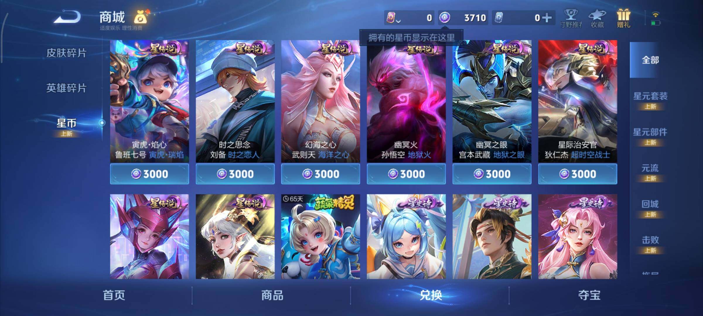 WZCMY3389228王者荣耀账号详情图10 WZCMY3389228王者荣耀账号详情图10