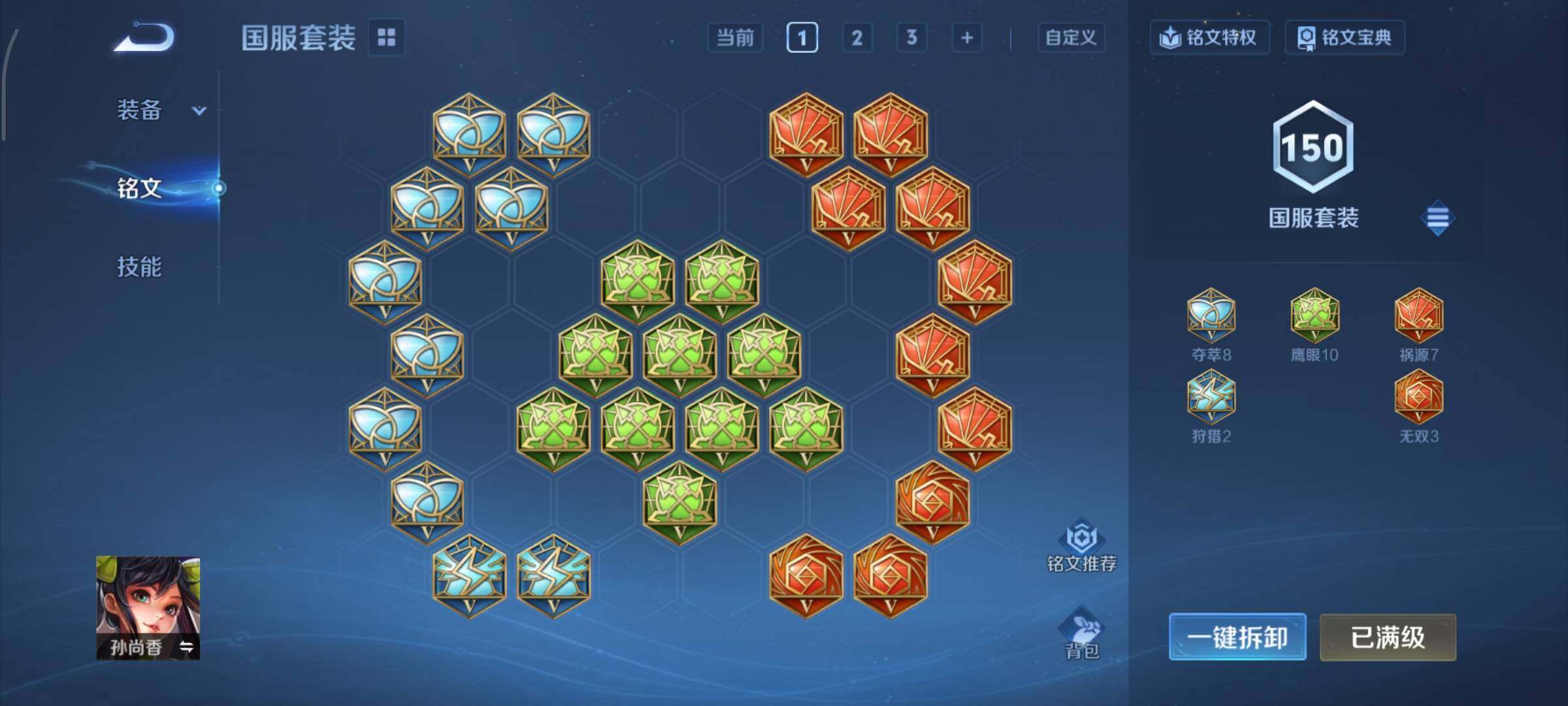 WZCMY3389228王者荣耀账号详情图11 WZCMY3389228王者荣耀账号详情图11