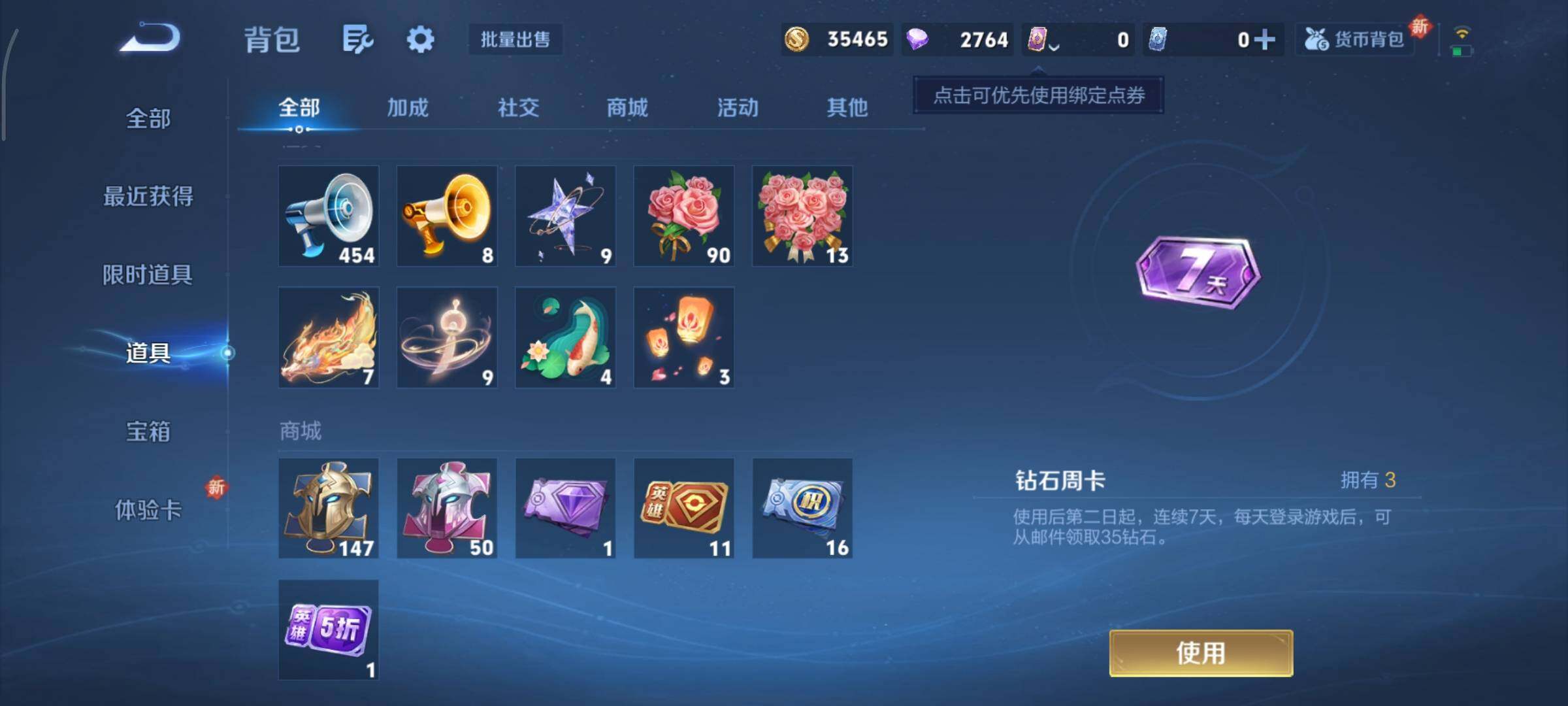 WZCMY3389228王者荣耀账号详情图12 WZCMY3389228王者荣耀账号详情图12