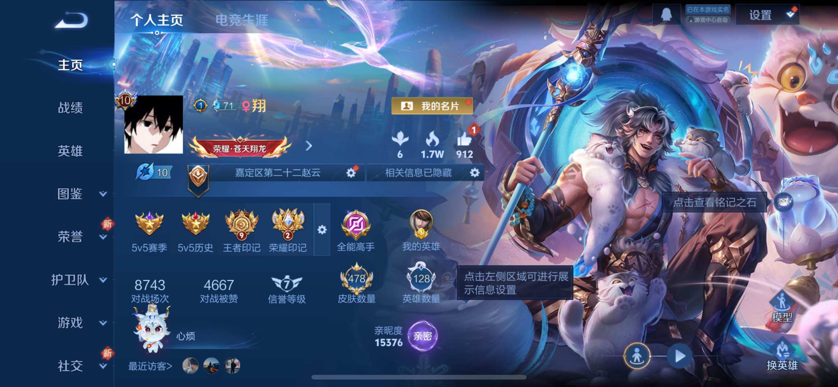 WZCMY3387609王者荣耀账号详情图2 WZCMY3387609王者荣耀账号详情图2