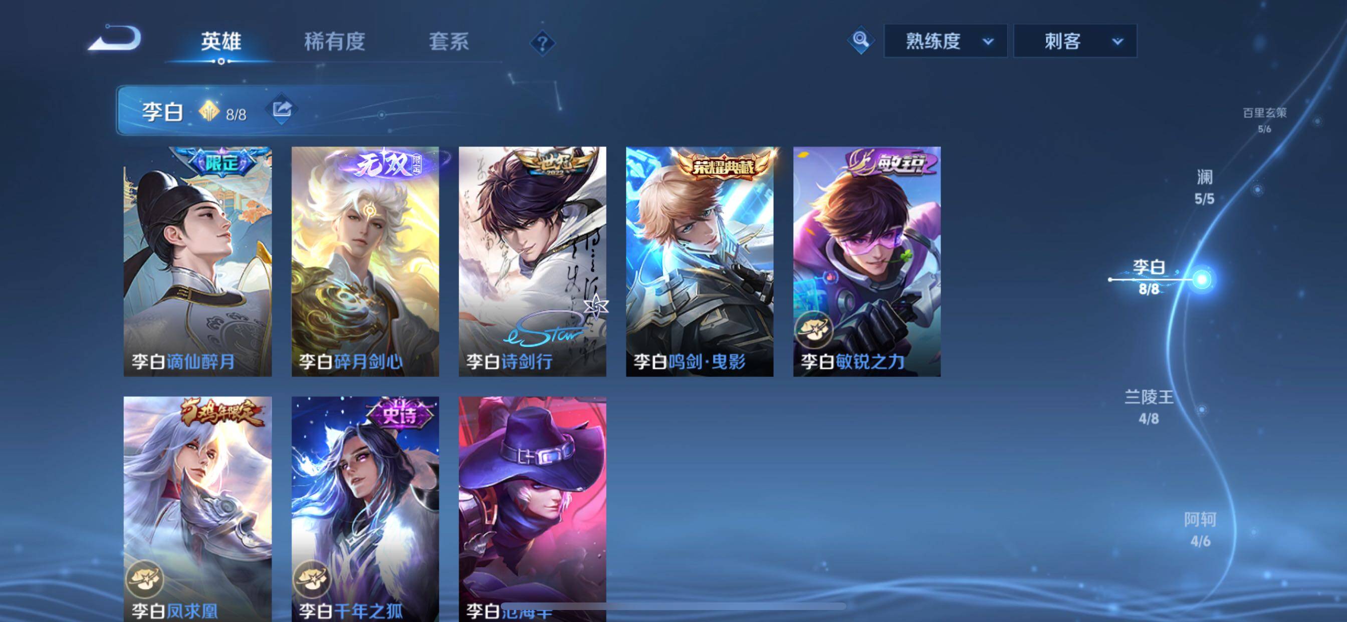 WZCMY3387609王者荣耀账号详情图7 WZCMY3387609王者荣耀账号详情图7