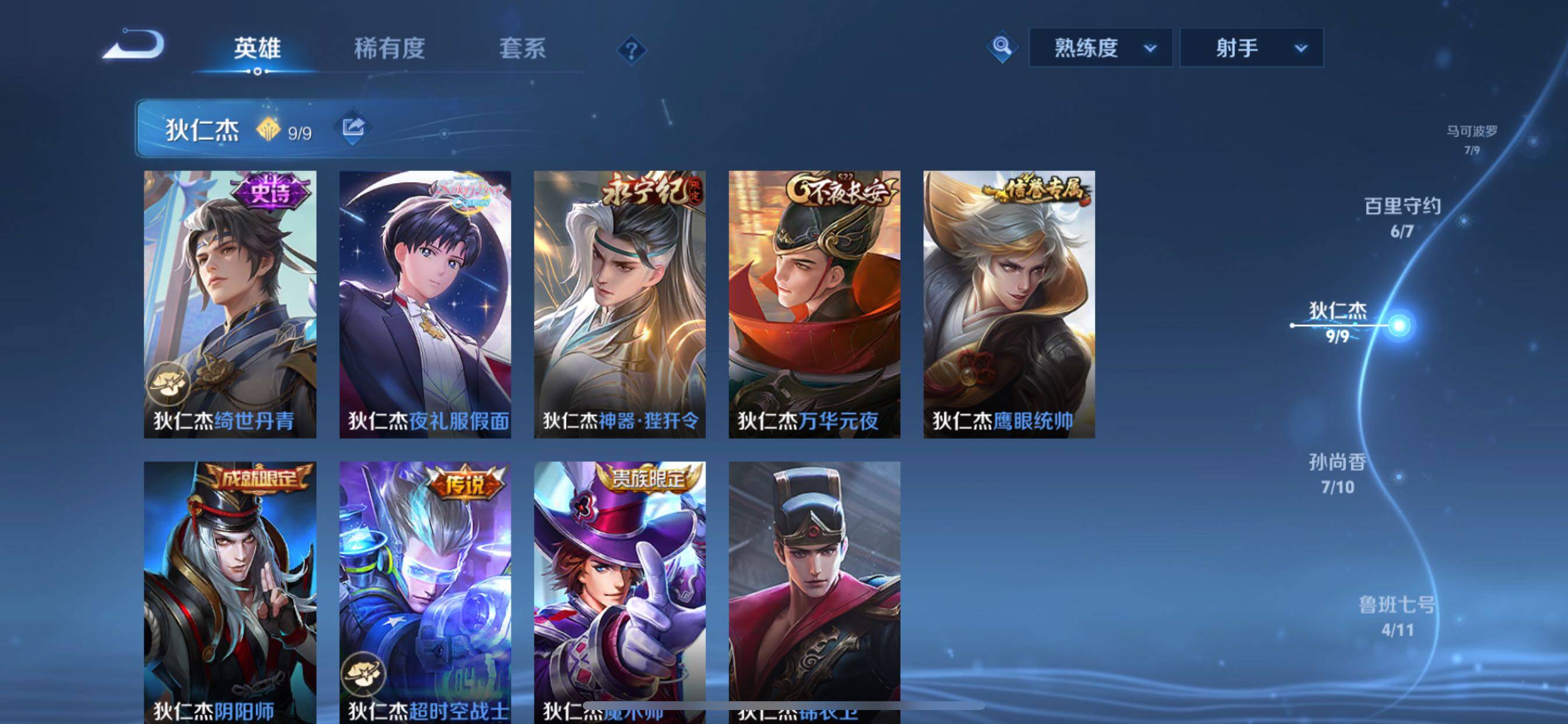 WZCMY3387609王者荣耀账号详情图8 WZCMY3387609王者荣耀账号详情图8