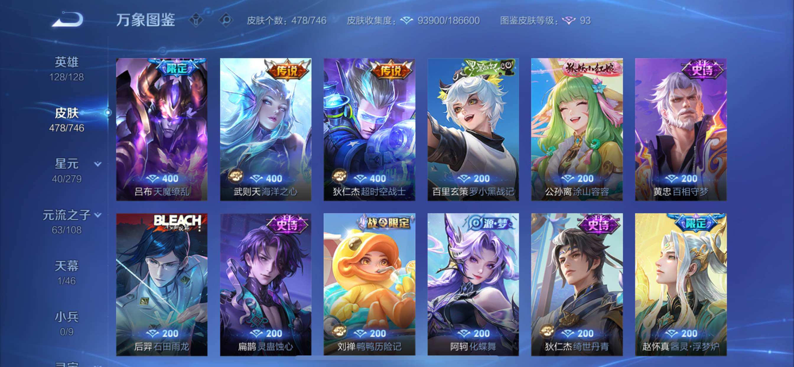 WZCMY3387609王者荣耀账号详情图16 WZCMY3387609王者荣耀账号详情图16