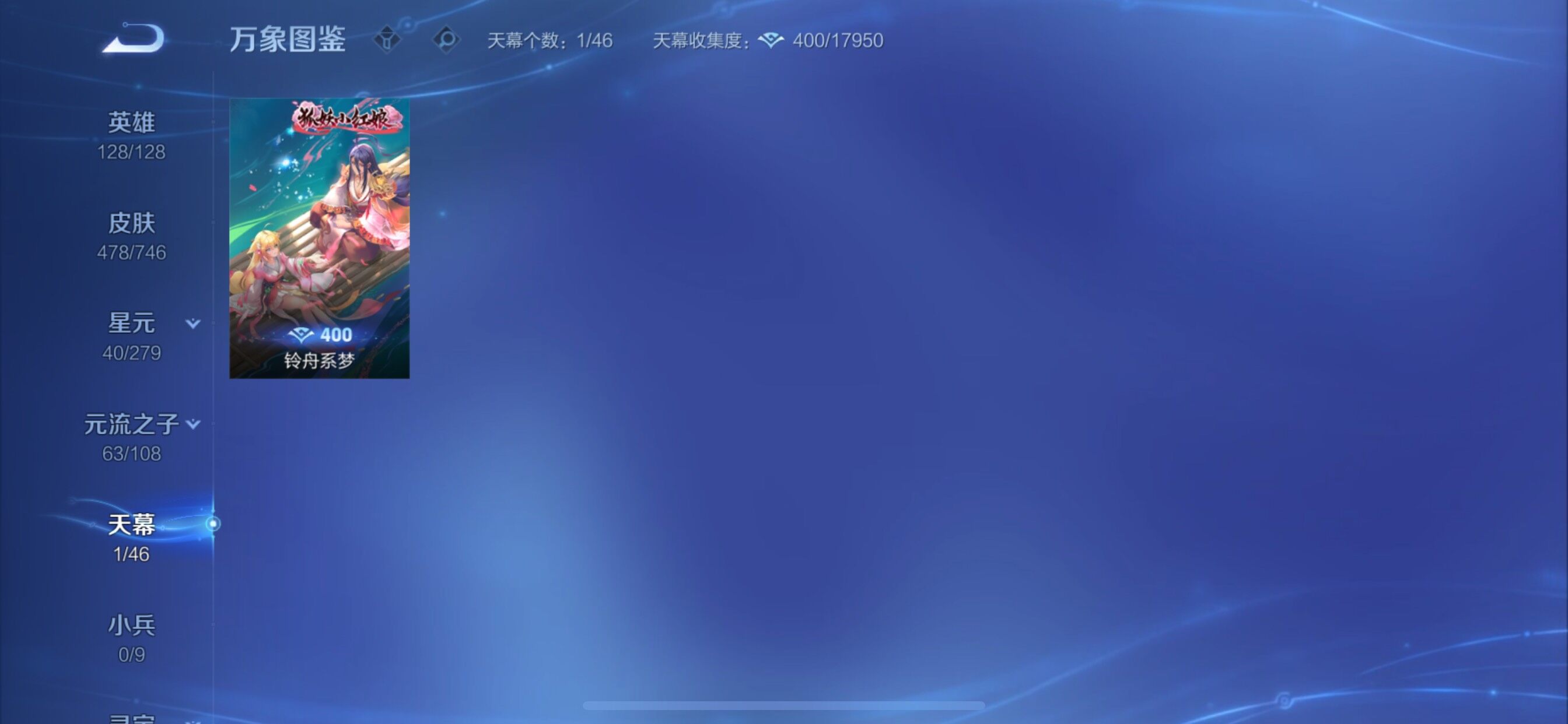 WZCMY3387609王者荣耀账号详情图21 WZCMY3387609王者荣耀账号详情图21