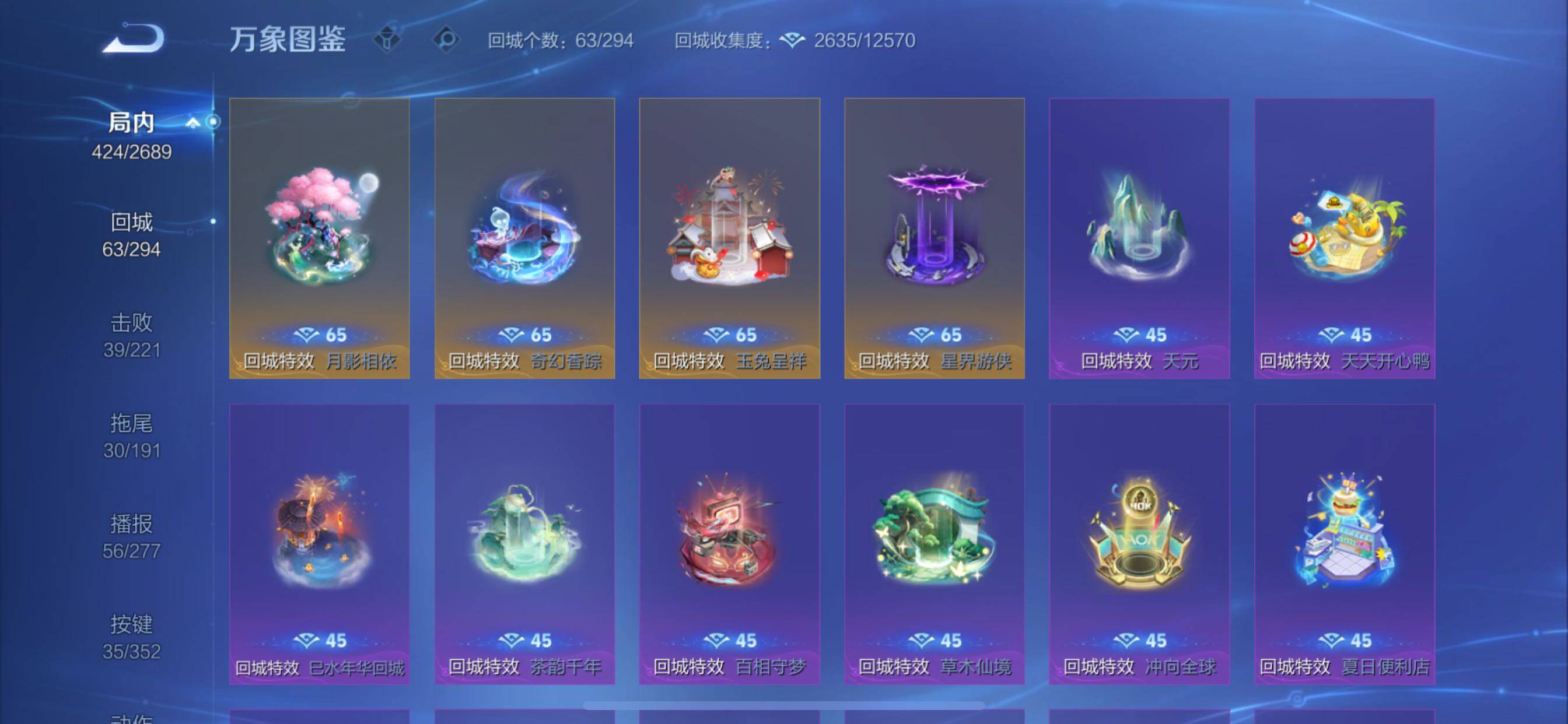 WZCMY3387609王者荣耀账号详情图22 WZCMY3387609王者荣耀账号详情图22